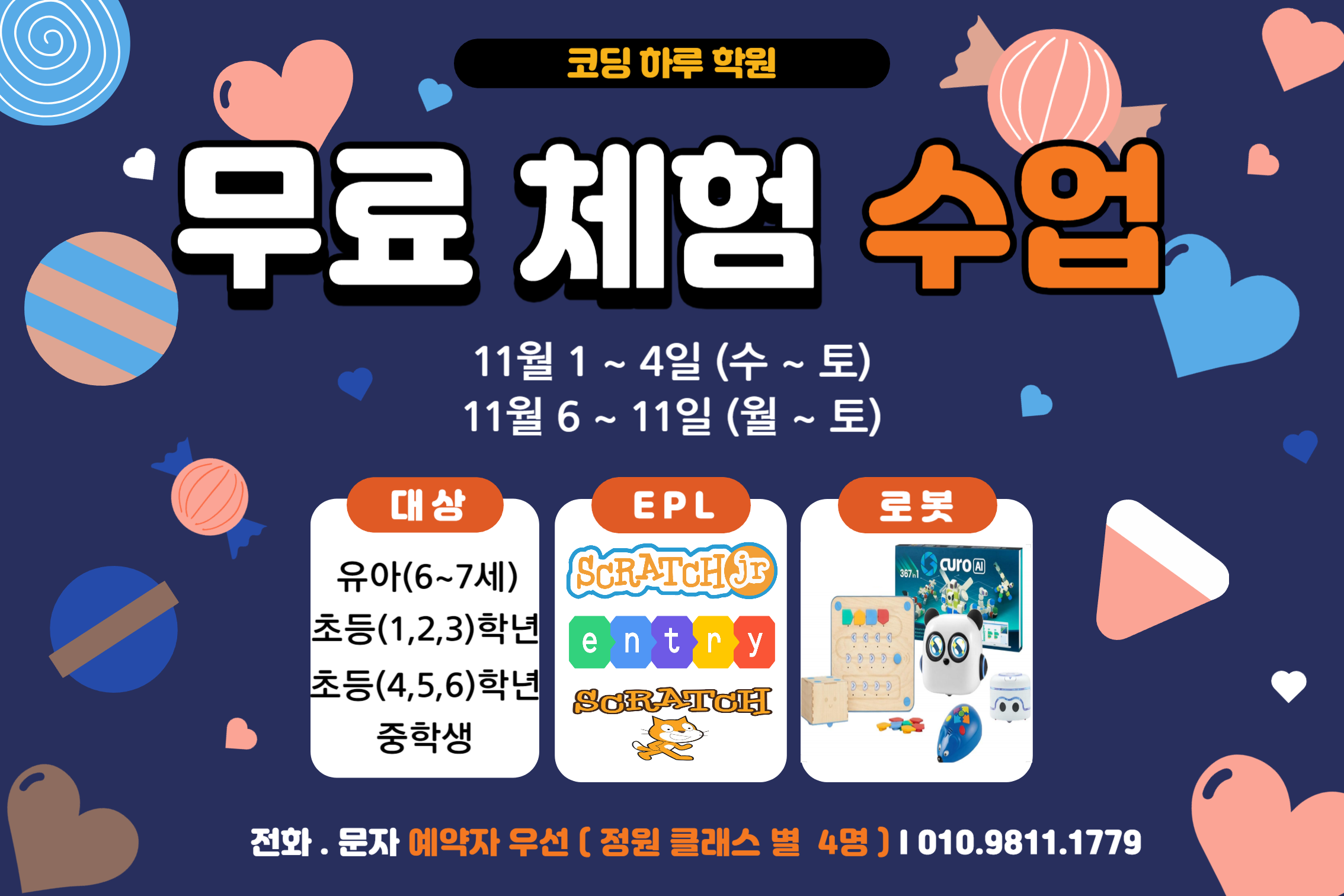 코딩하루 내포충남도청센터