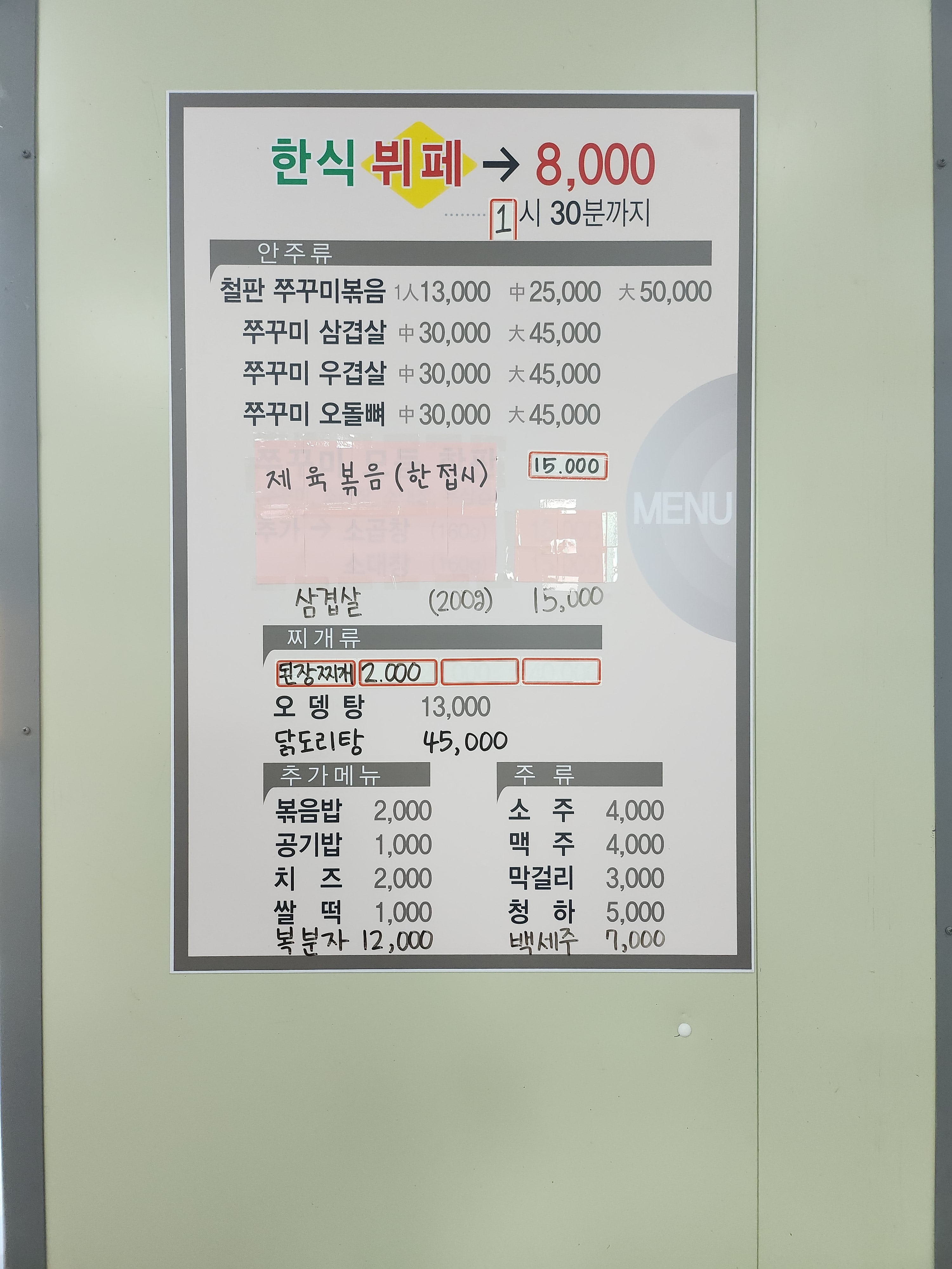 솔나무정원