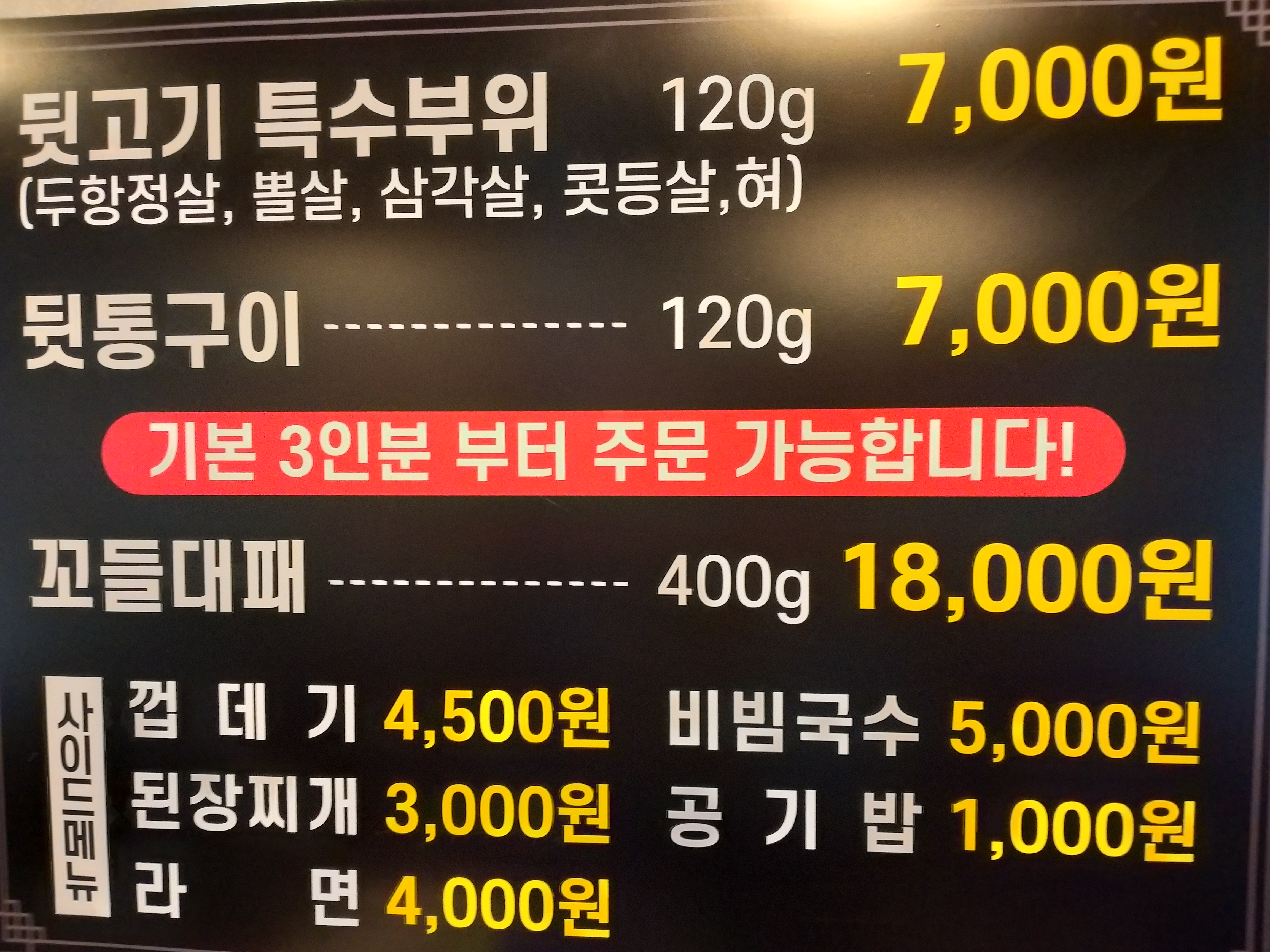 빼돈