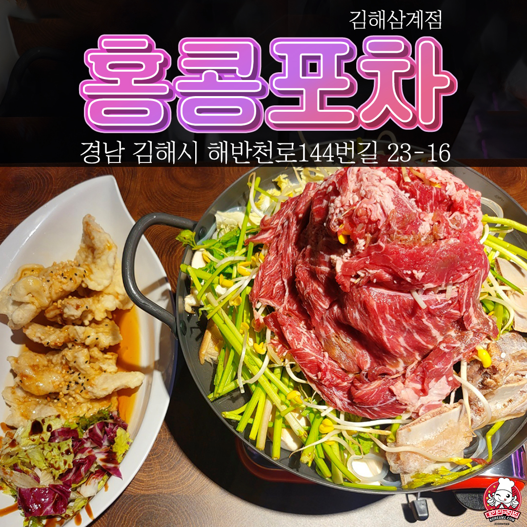 대한민국맛집