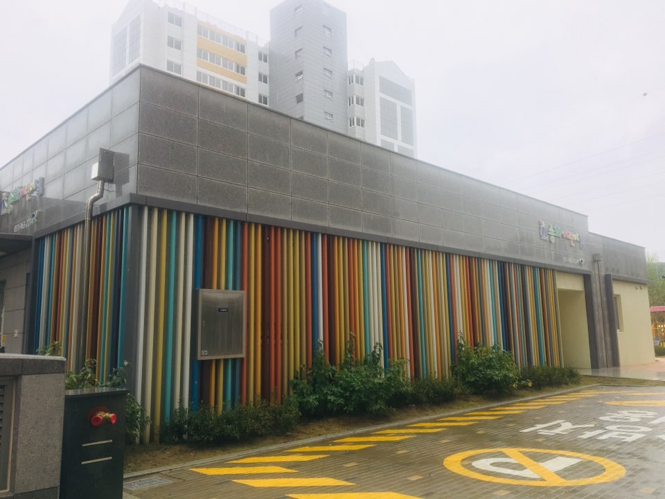 고양시립송화어린이집