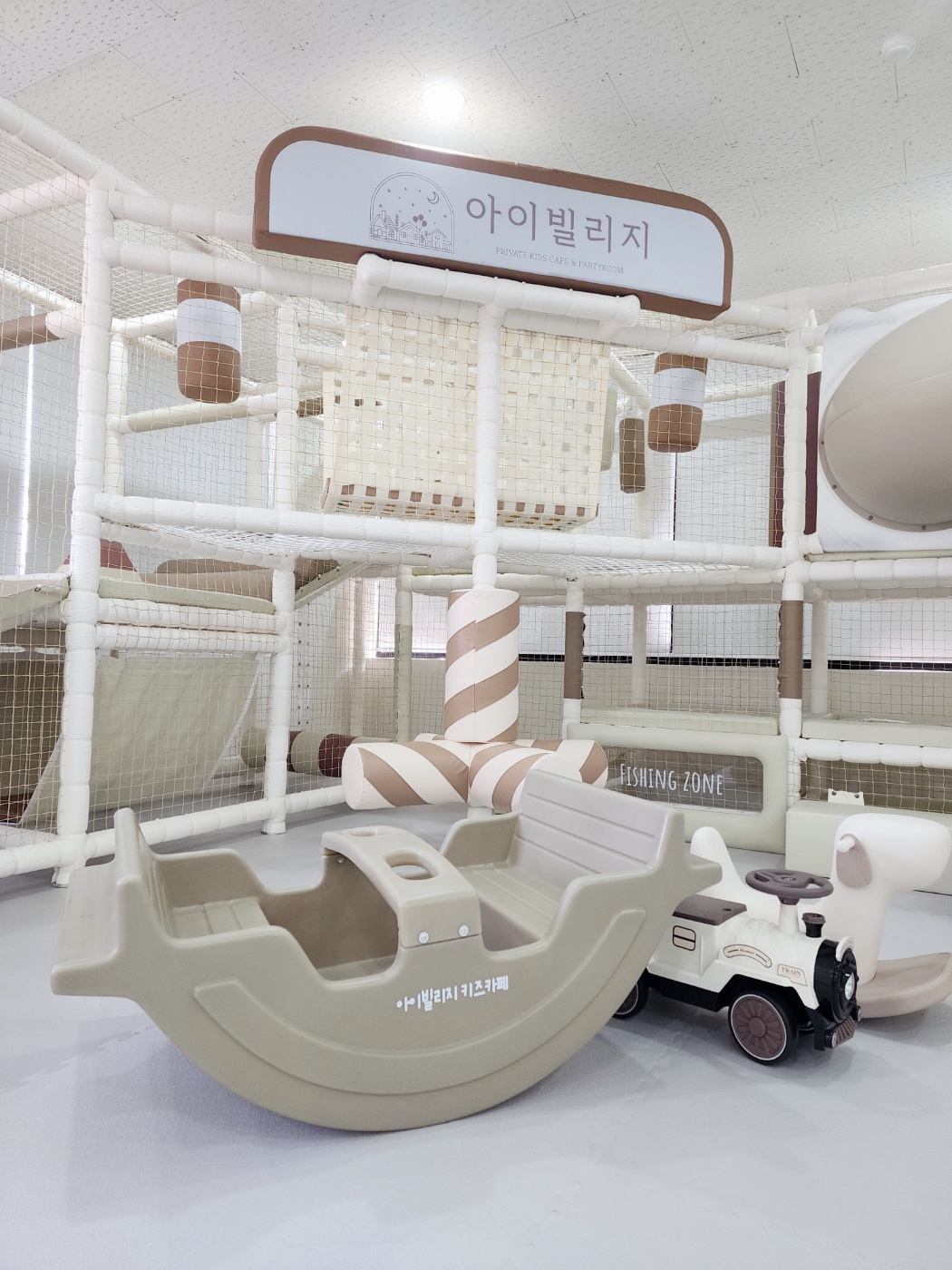 아이빌리지 무인 키즈카페