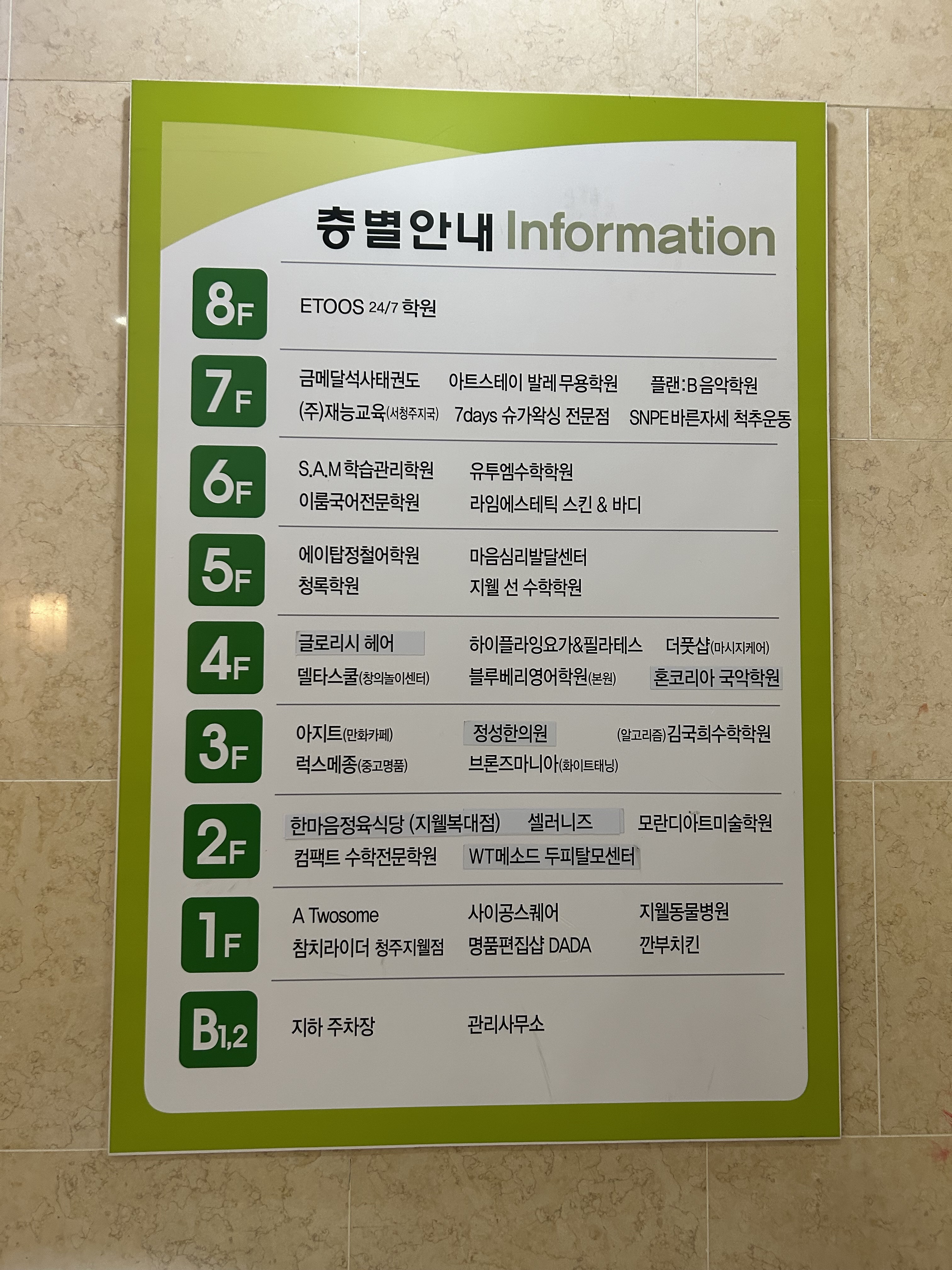 혼코리아국악학원