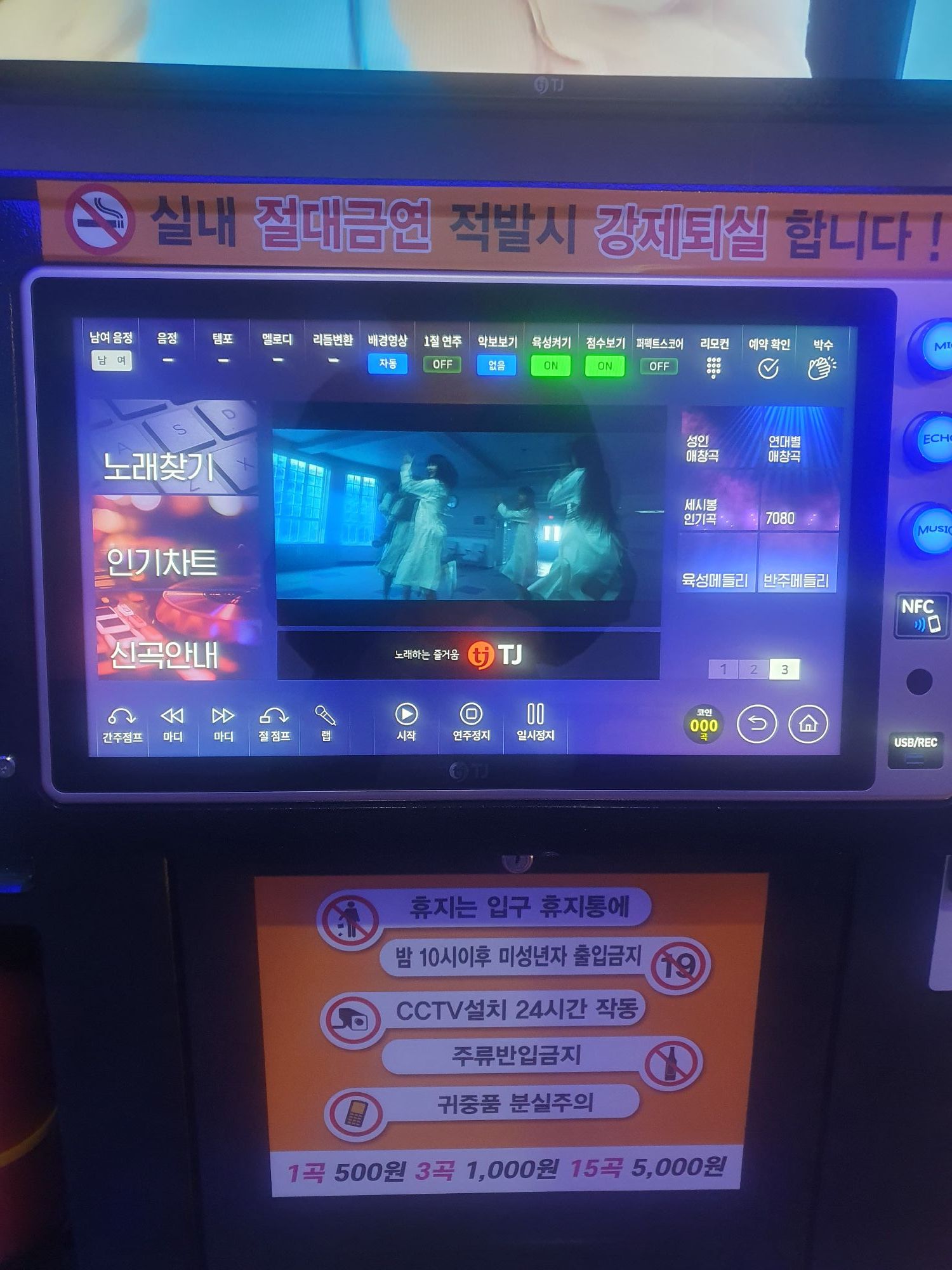 썬코인노래연습장