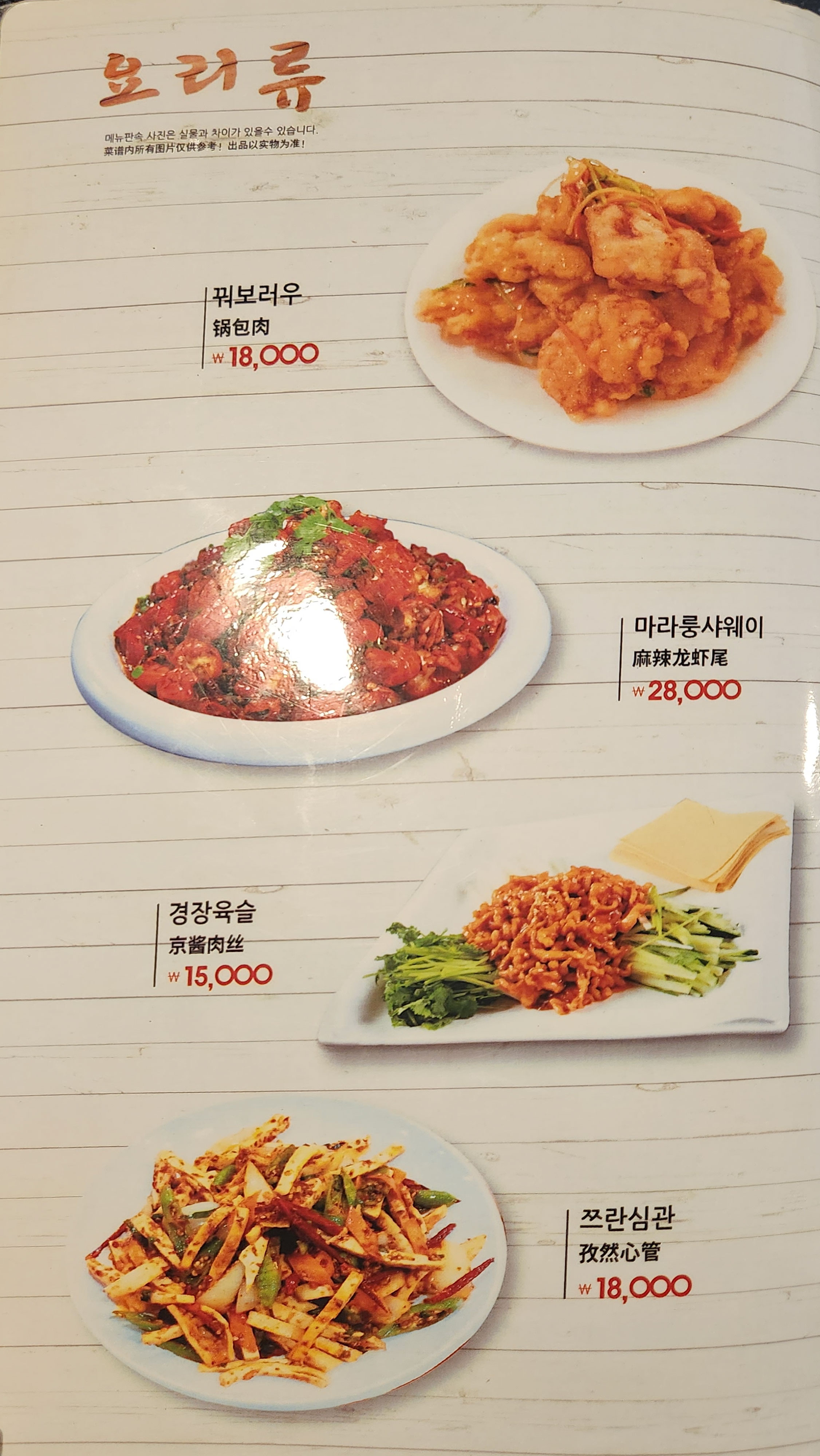 청도양꼬치