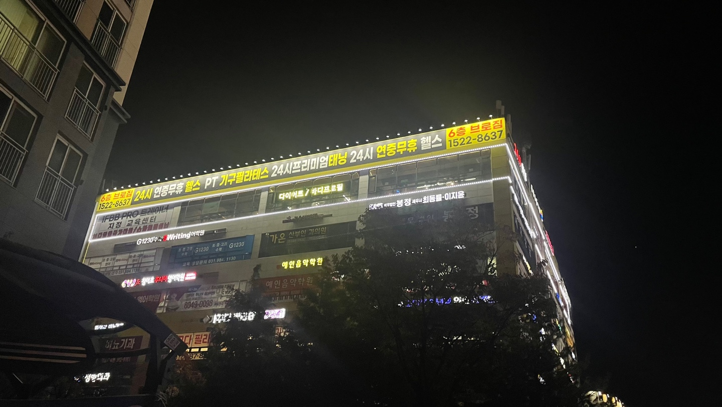 브로짐