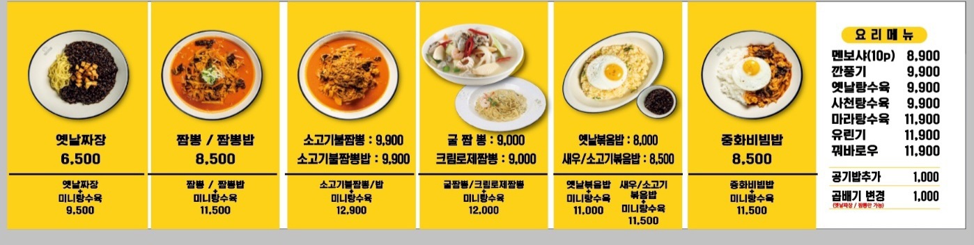 아뵤오반점 홈플러스부산정관점