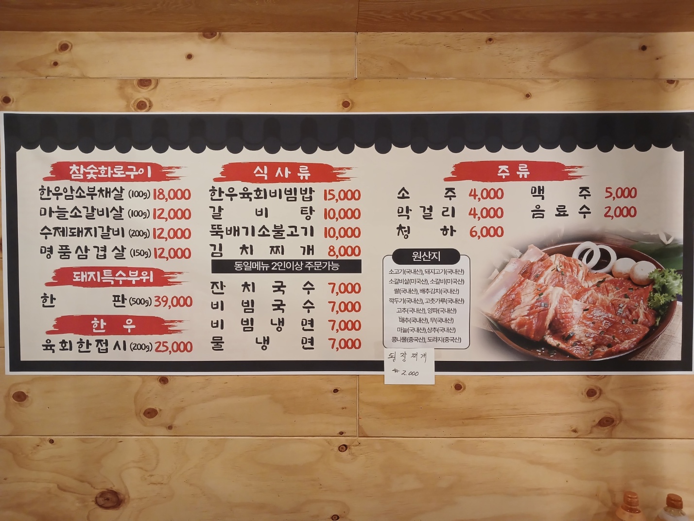 별난집