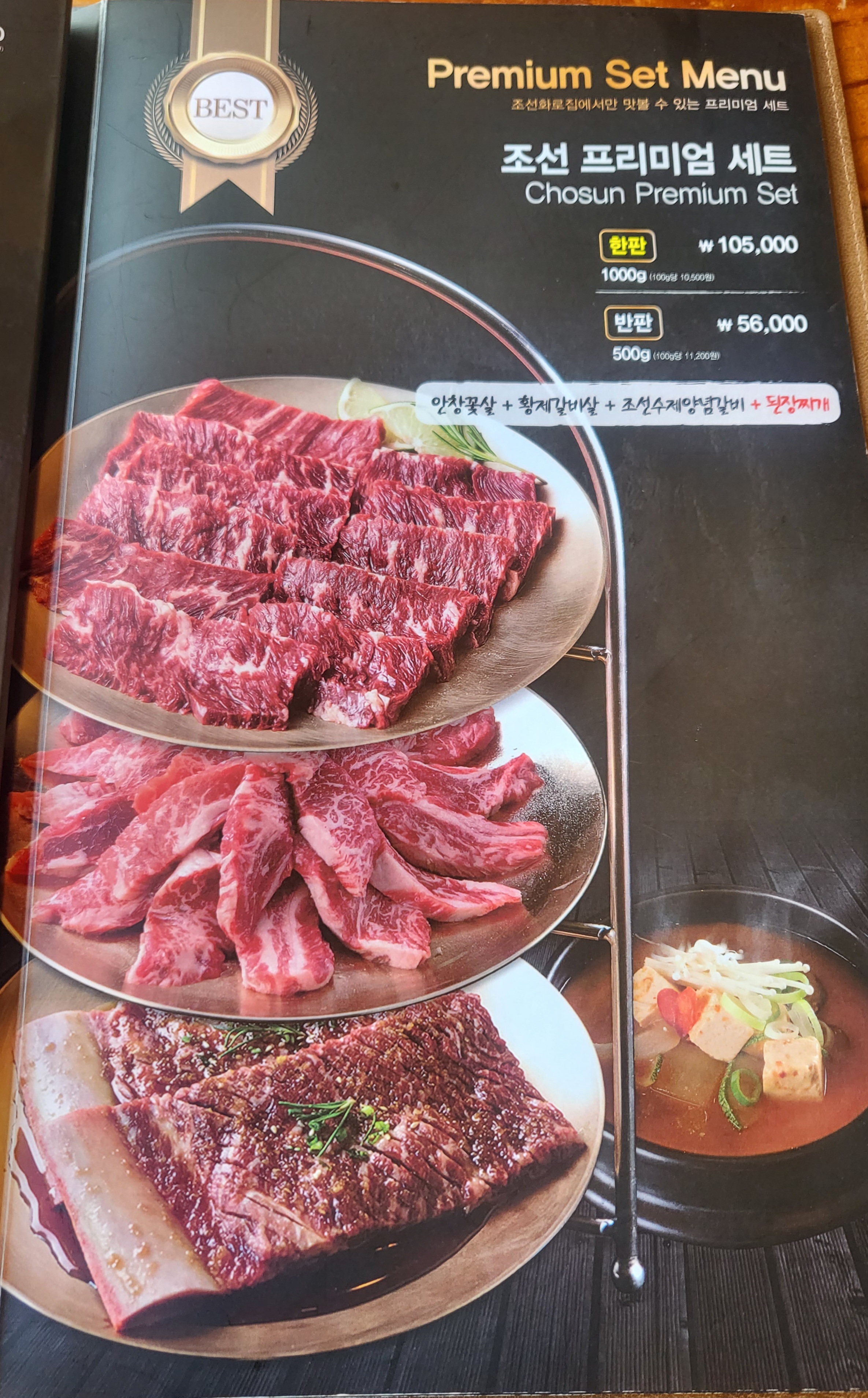 조선화로집 대전가양점