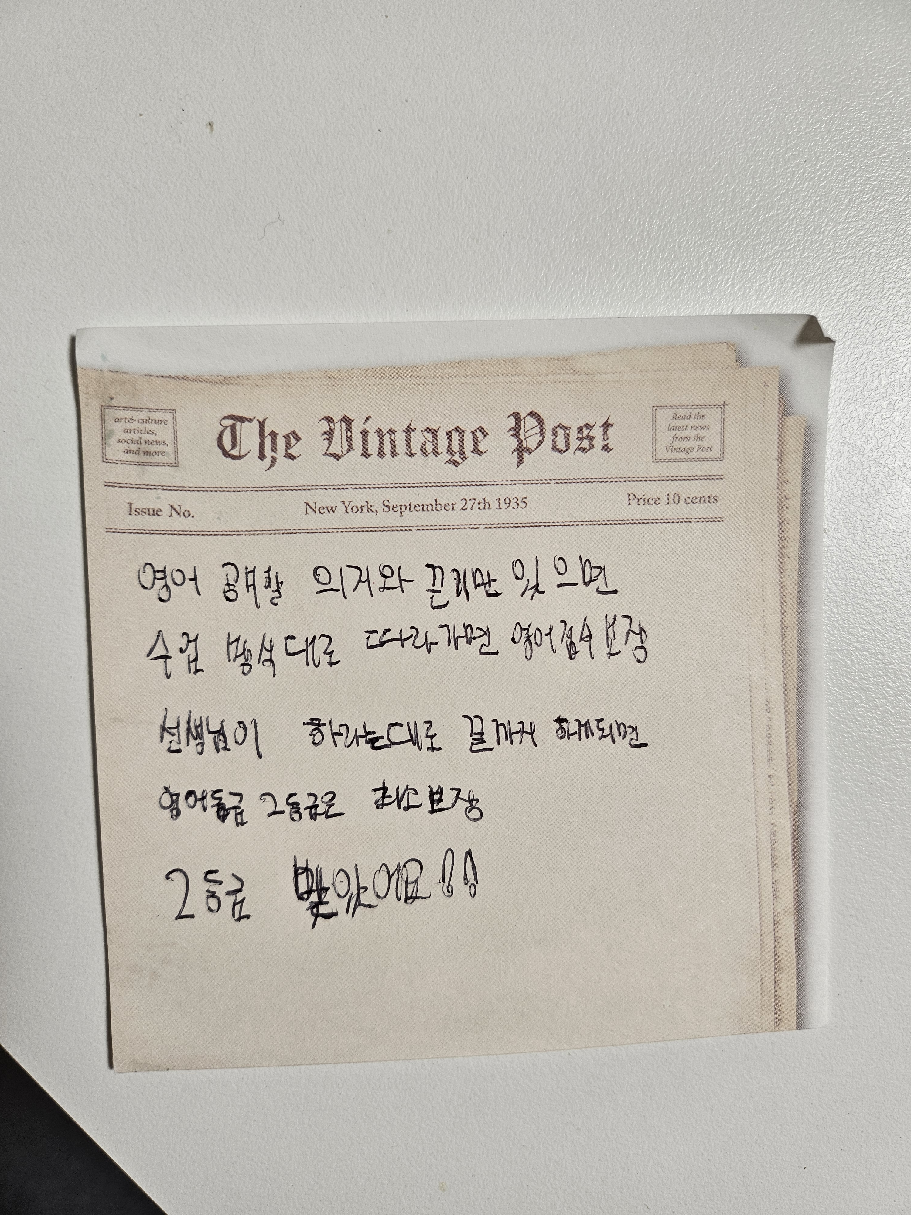 어니스트영어교습소