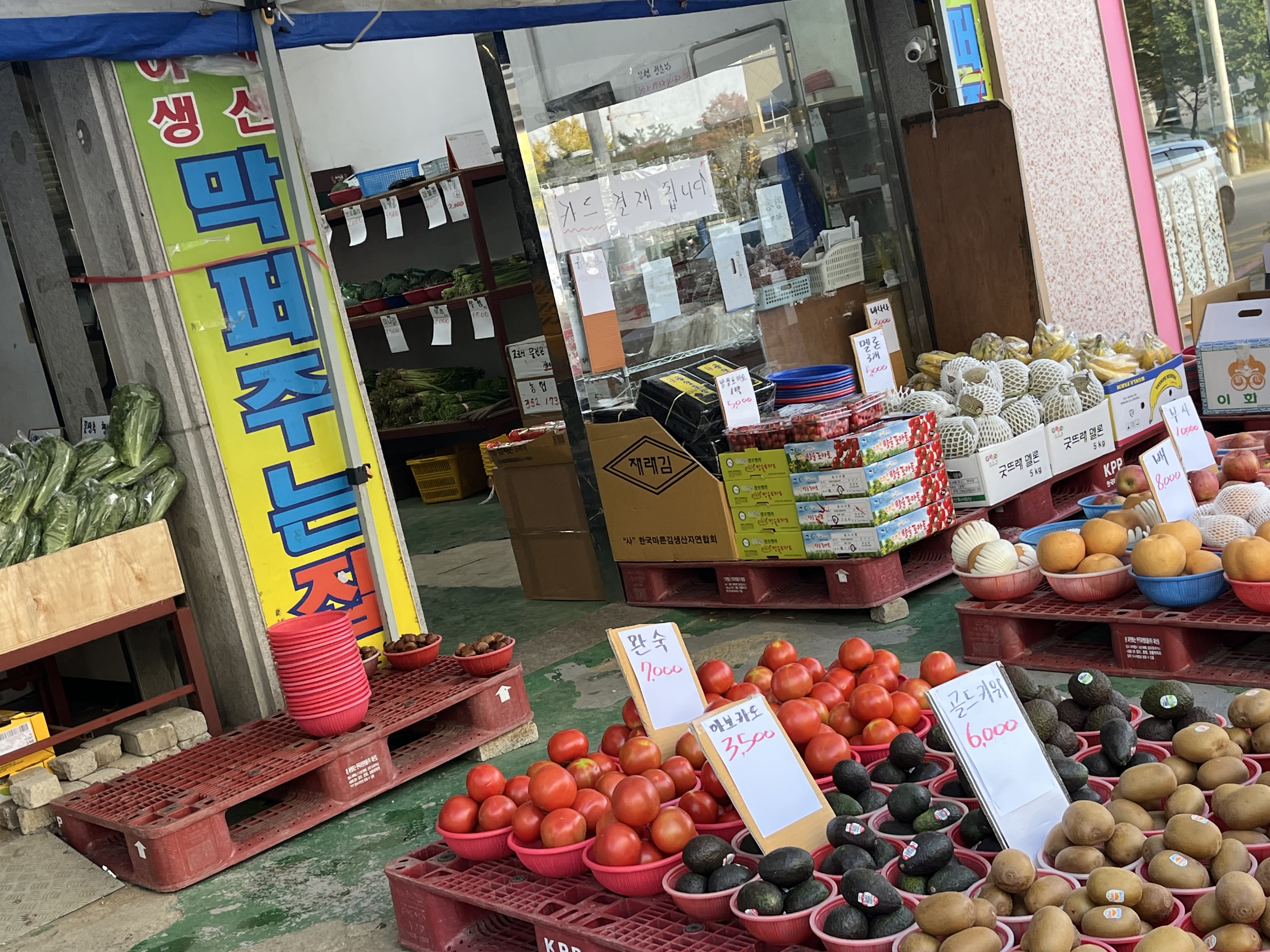 막퍼주는집