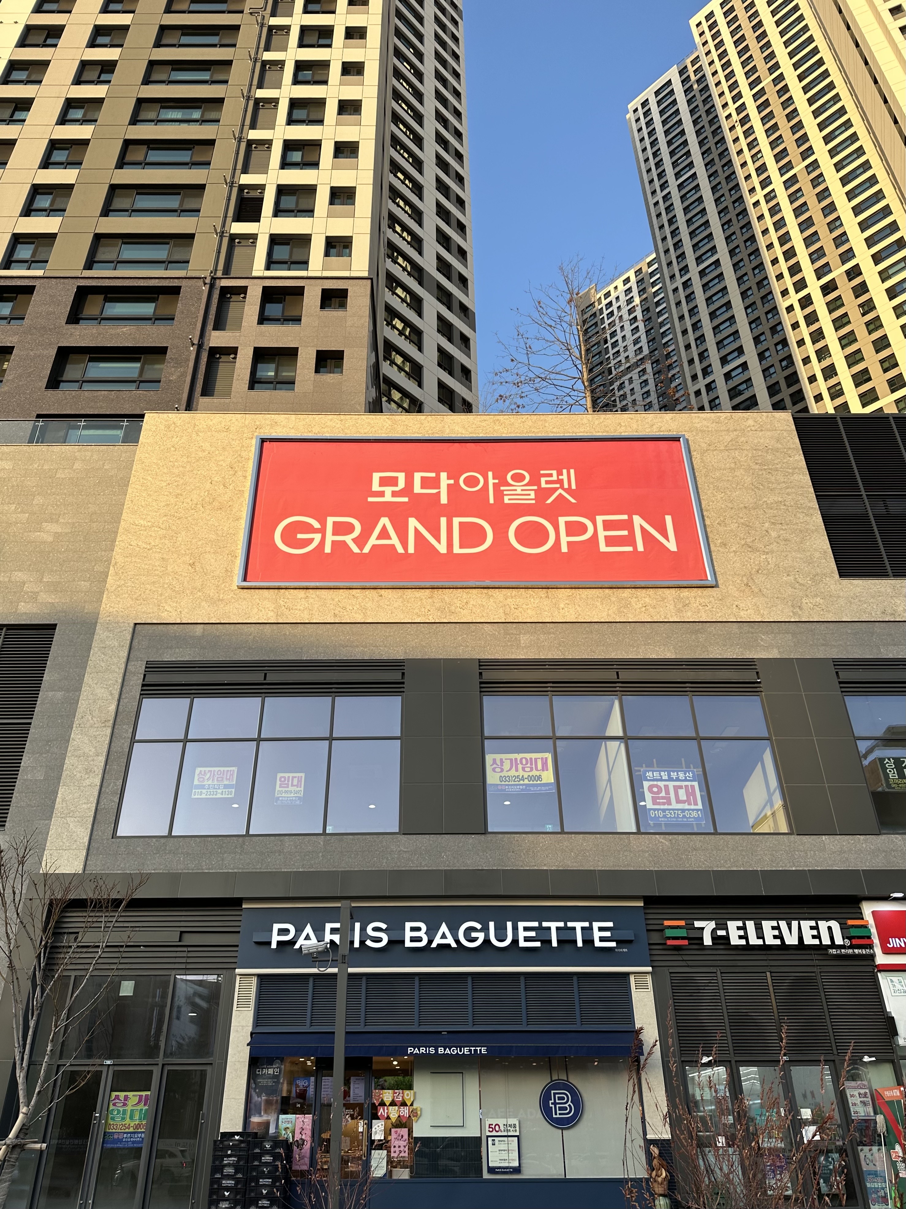 모다아울렛 춘천점 수선실
