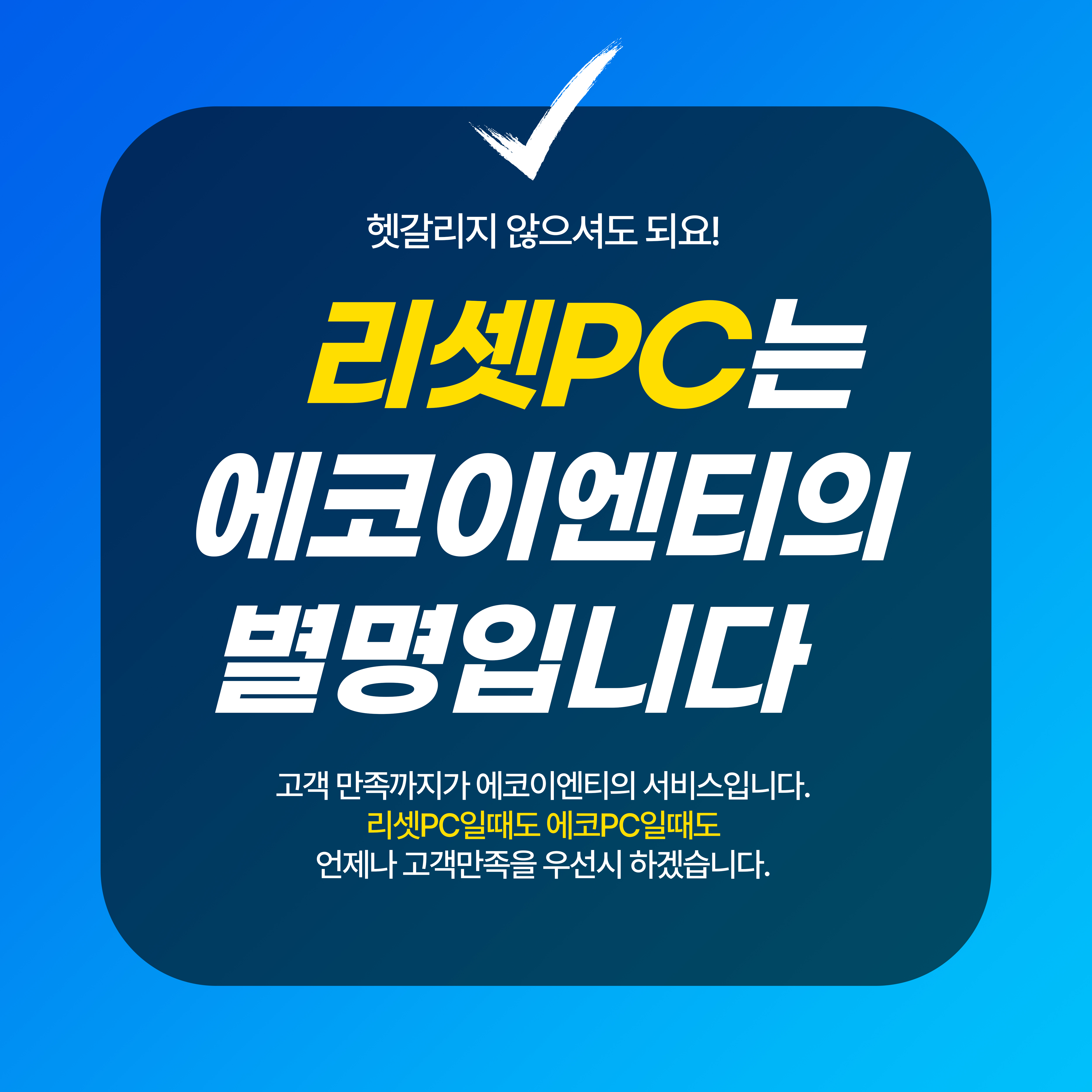 에코이엔티