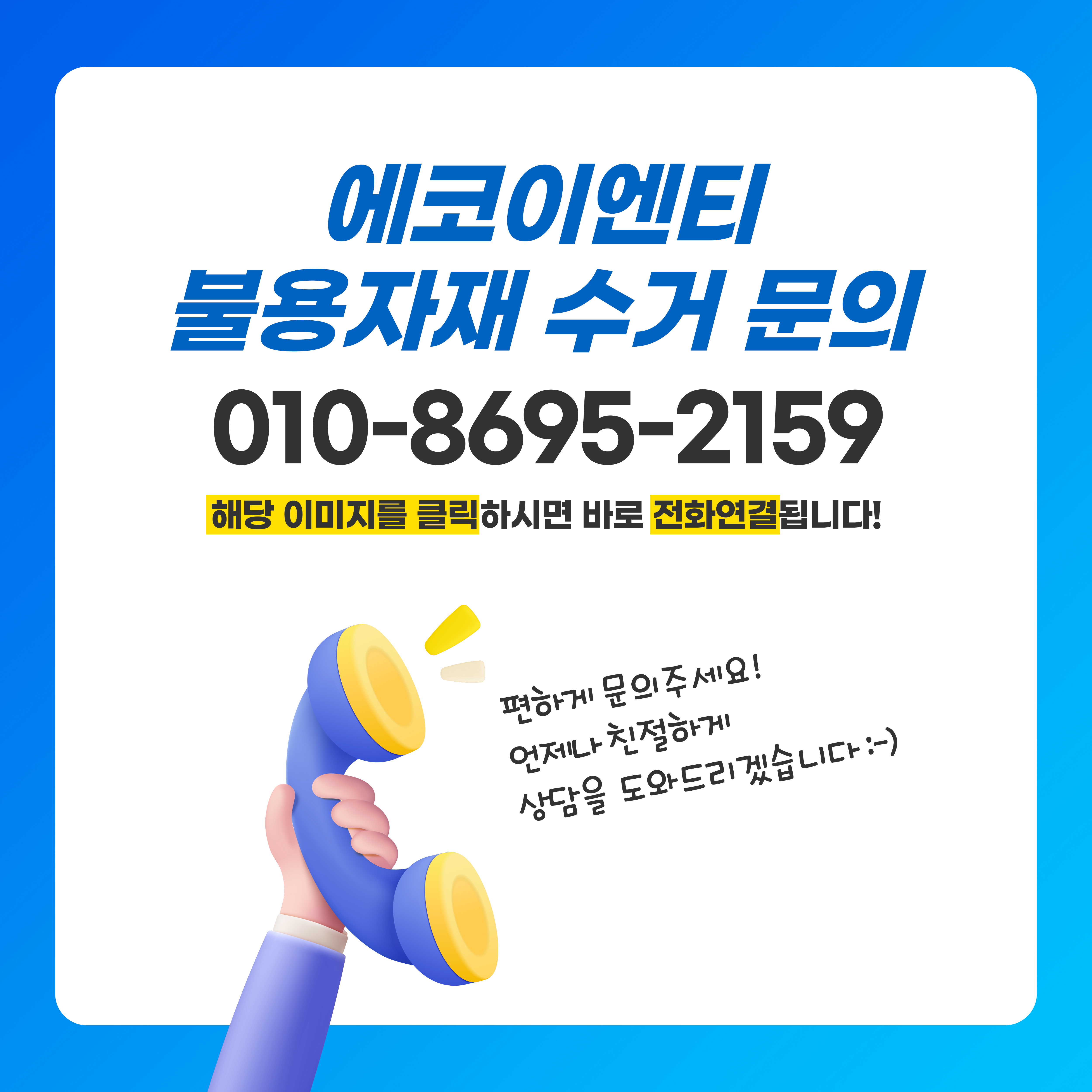 에코이엔티