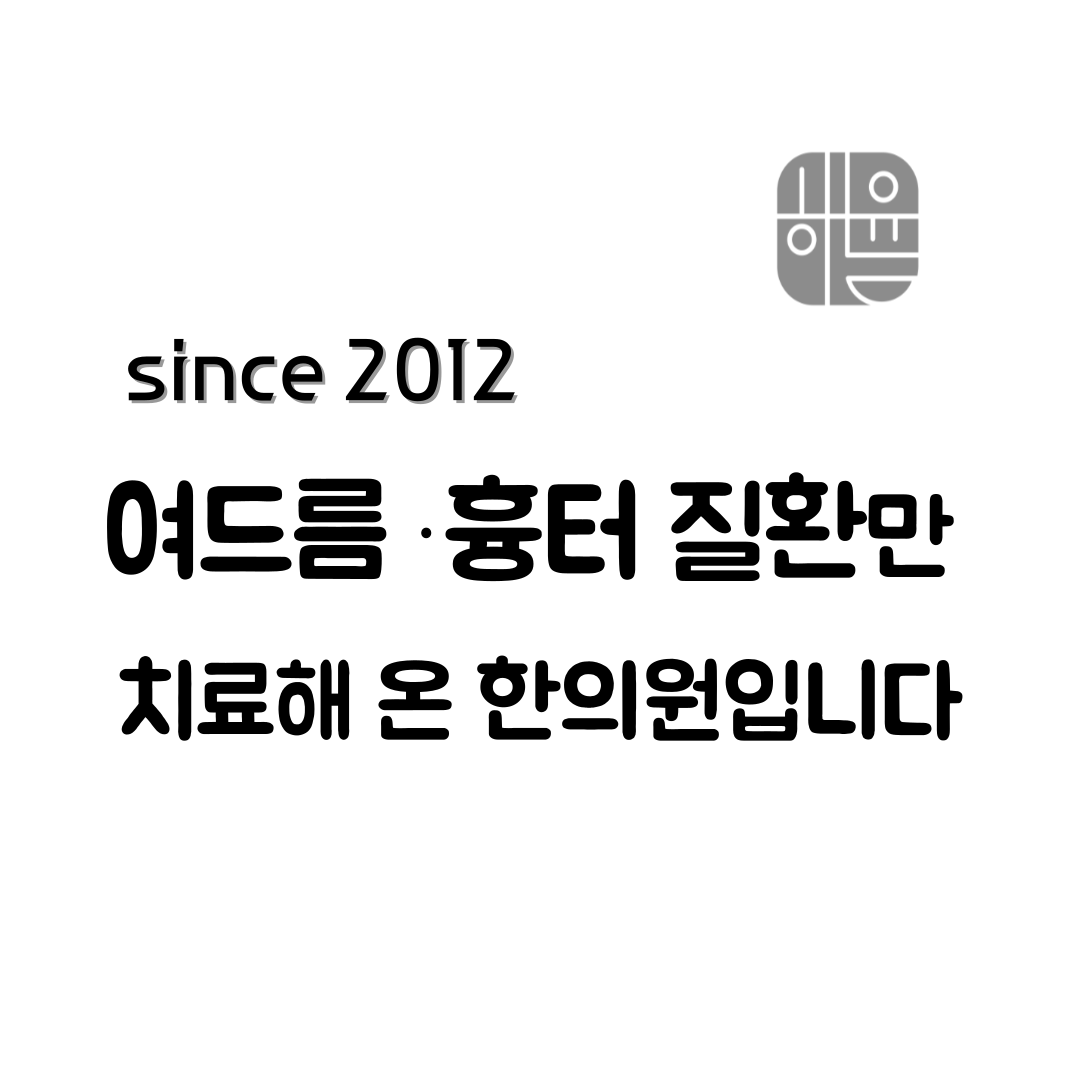 해율한의원 광주점