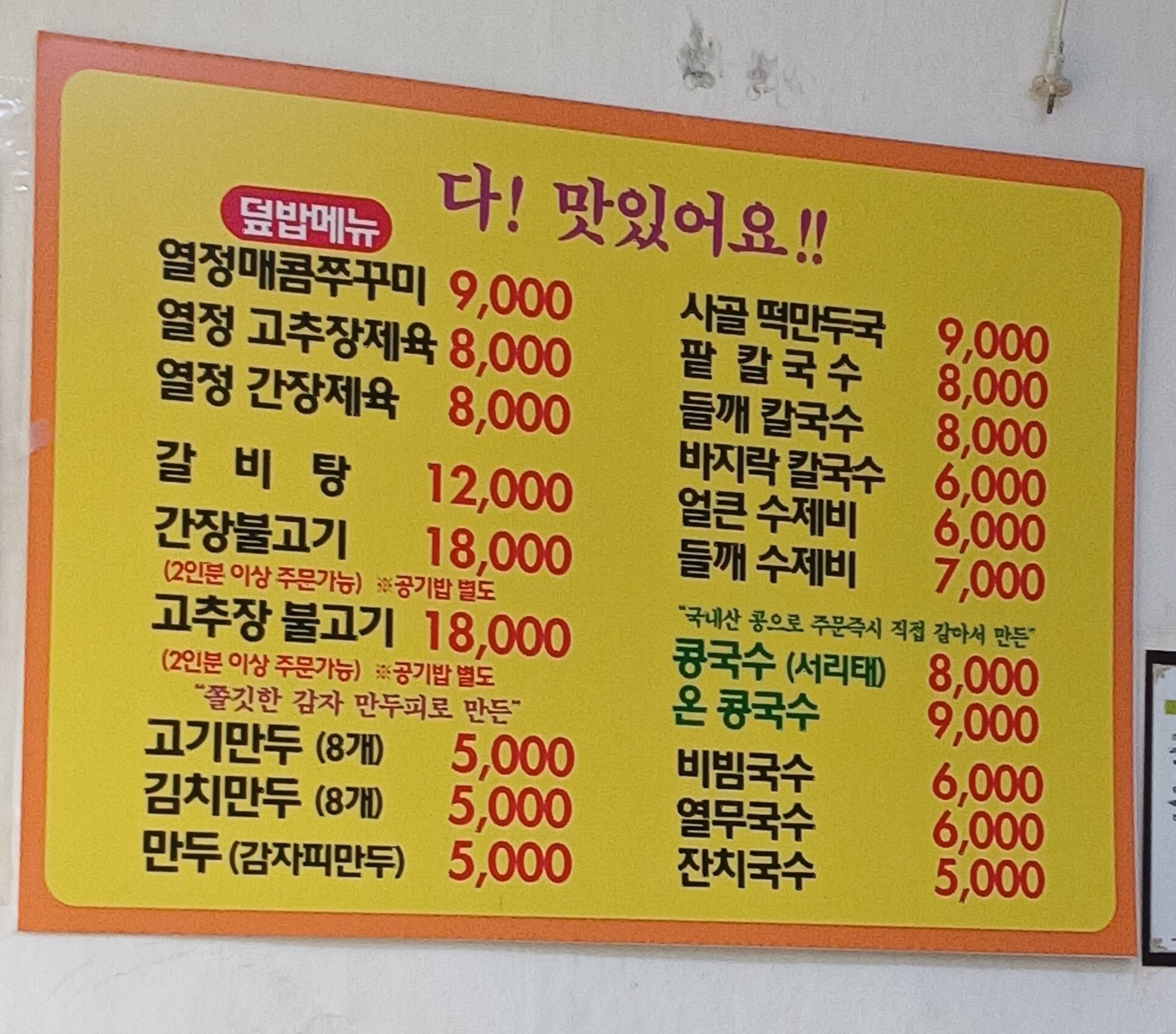 국시촌