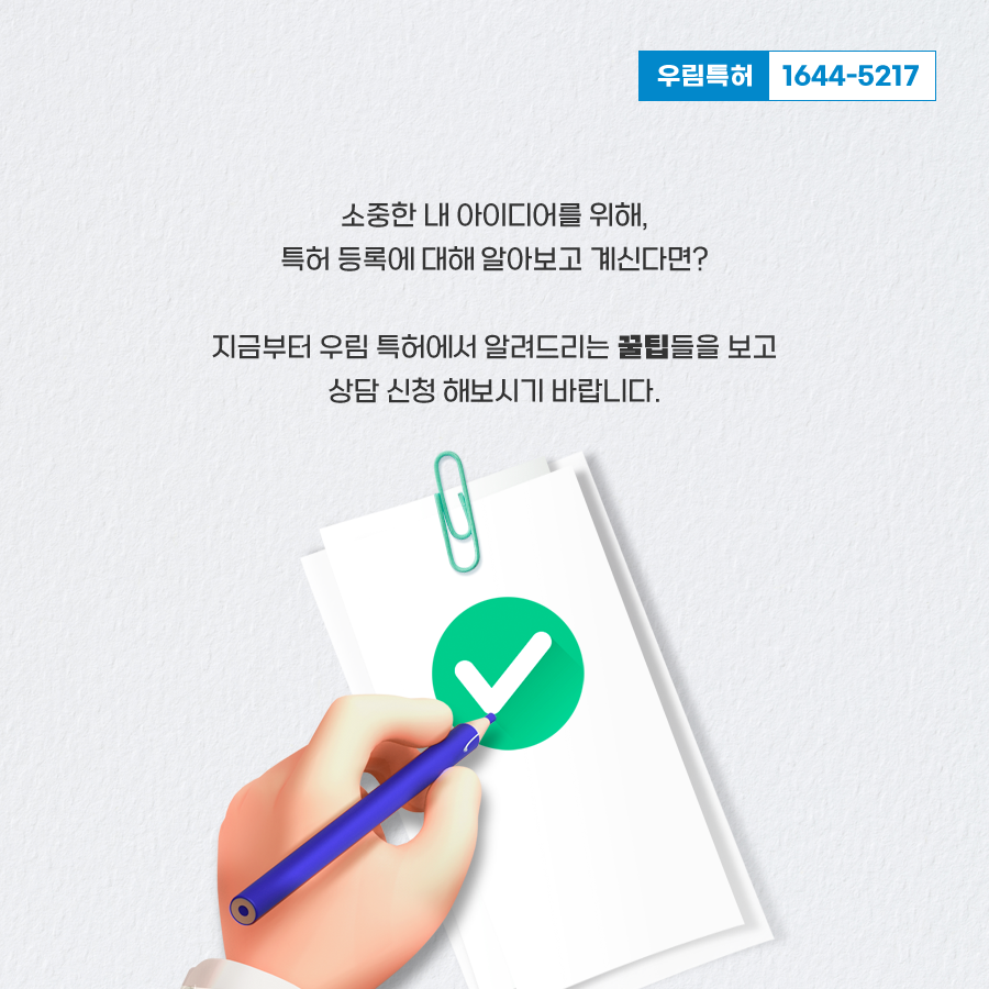 우림특허법률사무소 대표 이미지