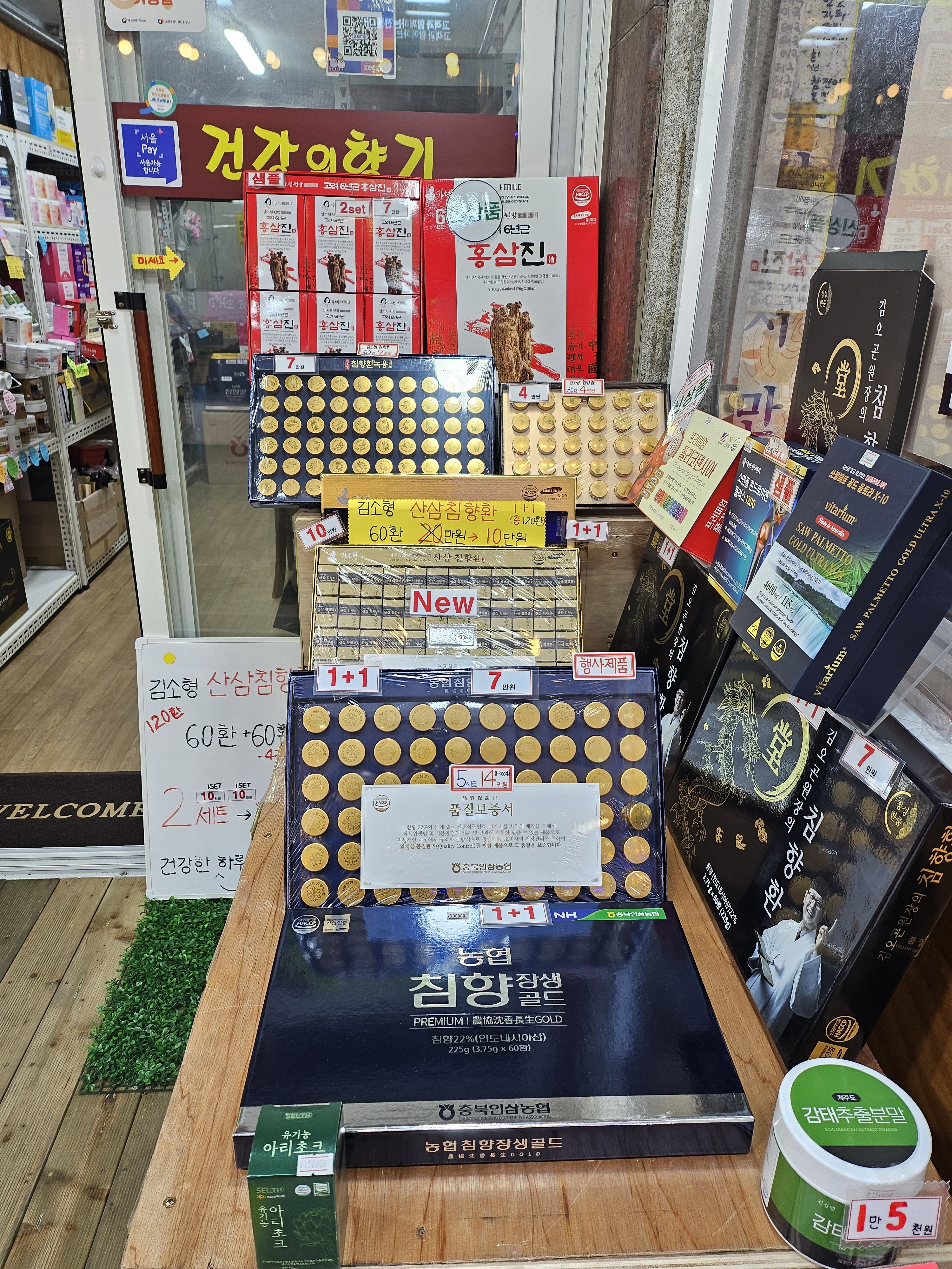 건강의향기 방학도깨비시장점