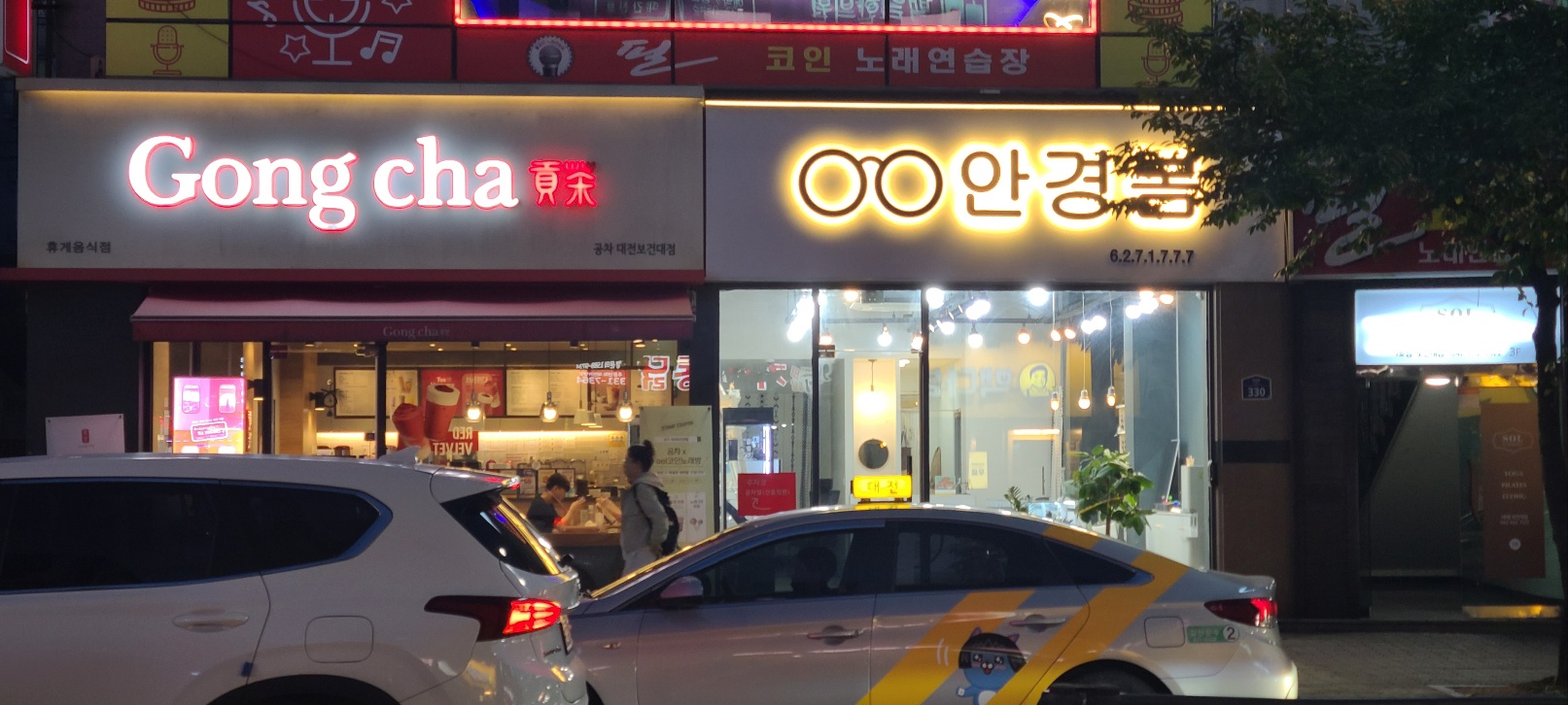 안경봄 대표 이미지