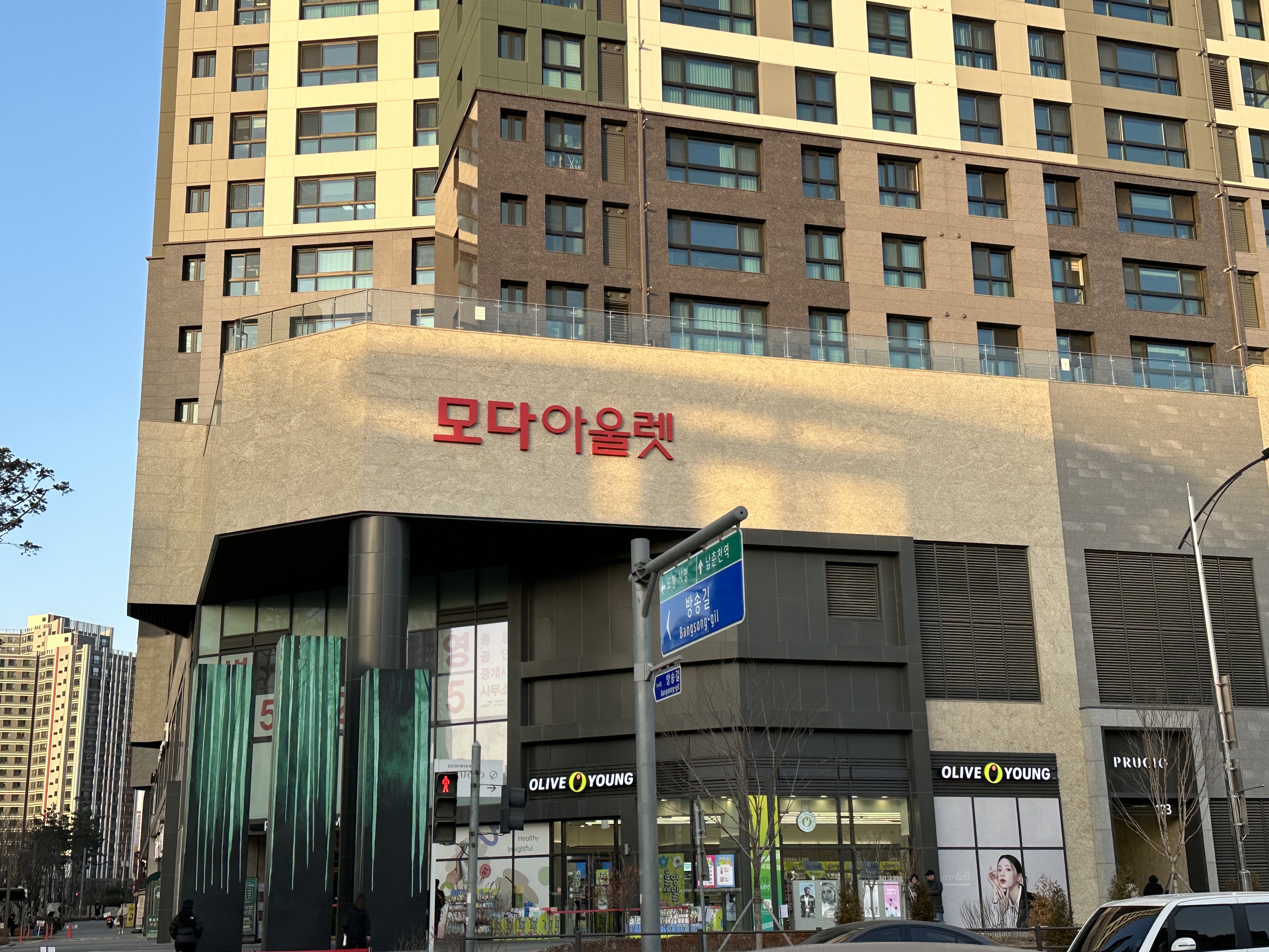 모다아울렛 춘천점 수선실