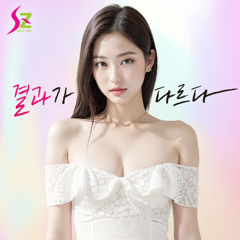 쉬즈라인의원 서면