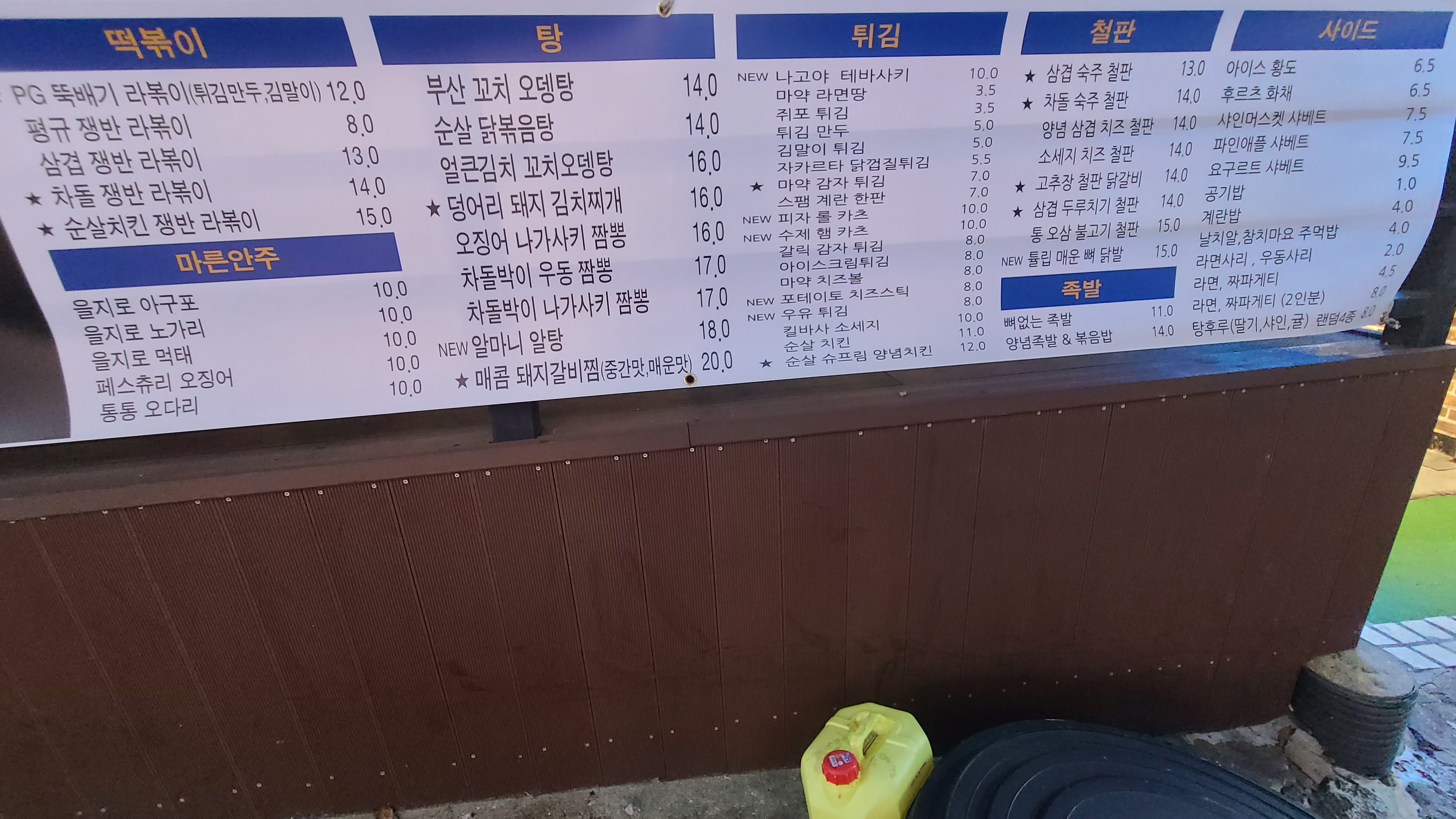 피지술집