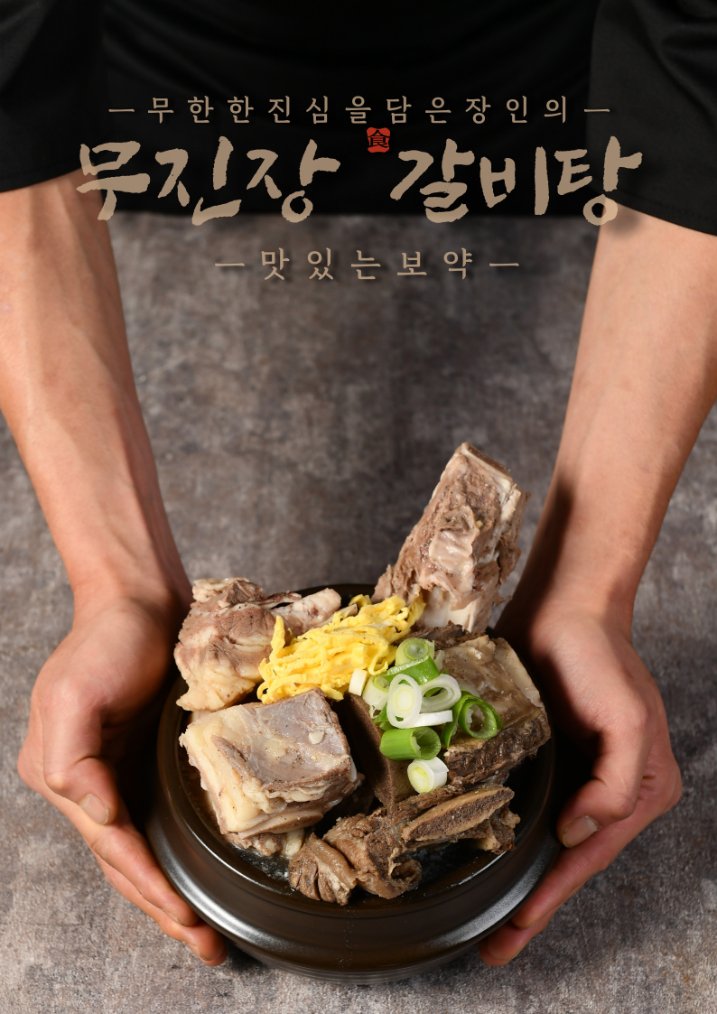 무진장면옥