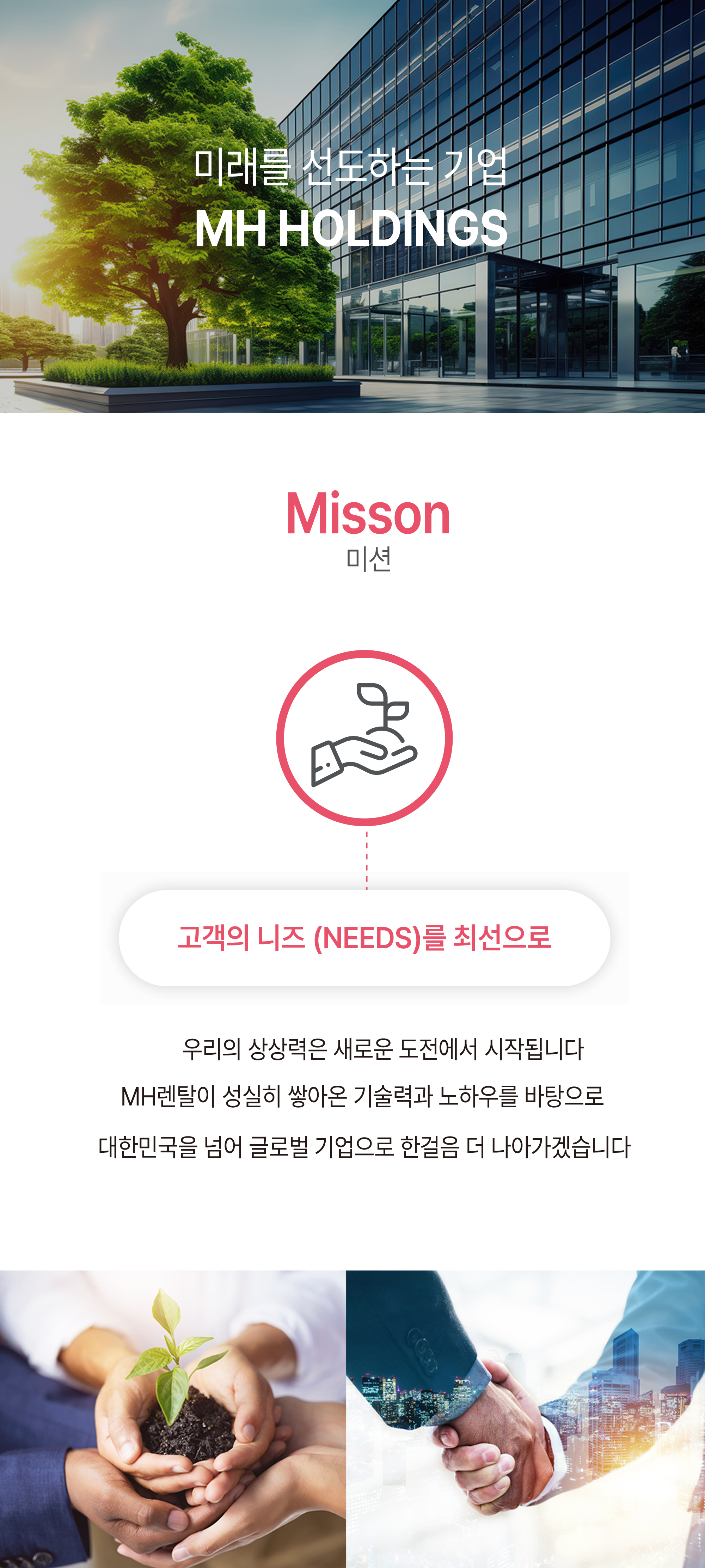 엠에이치알
