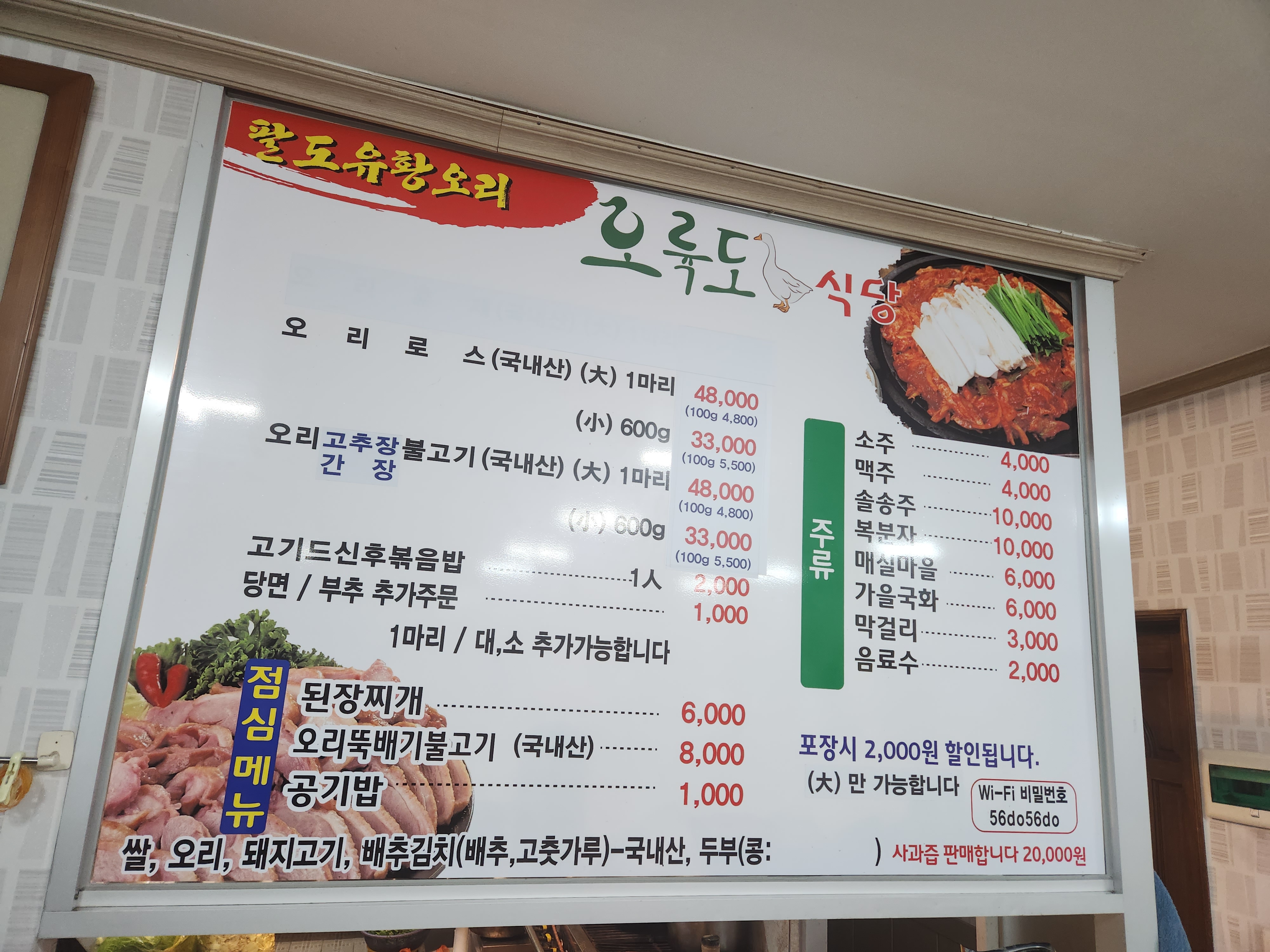 오륙도식당