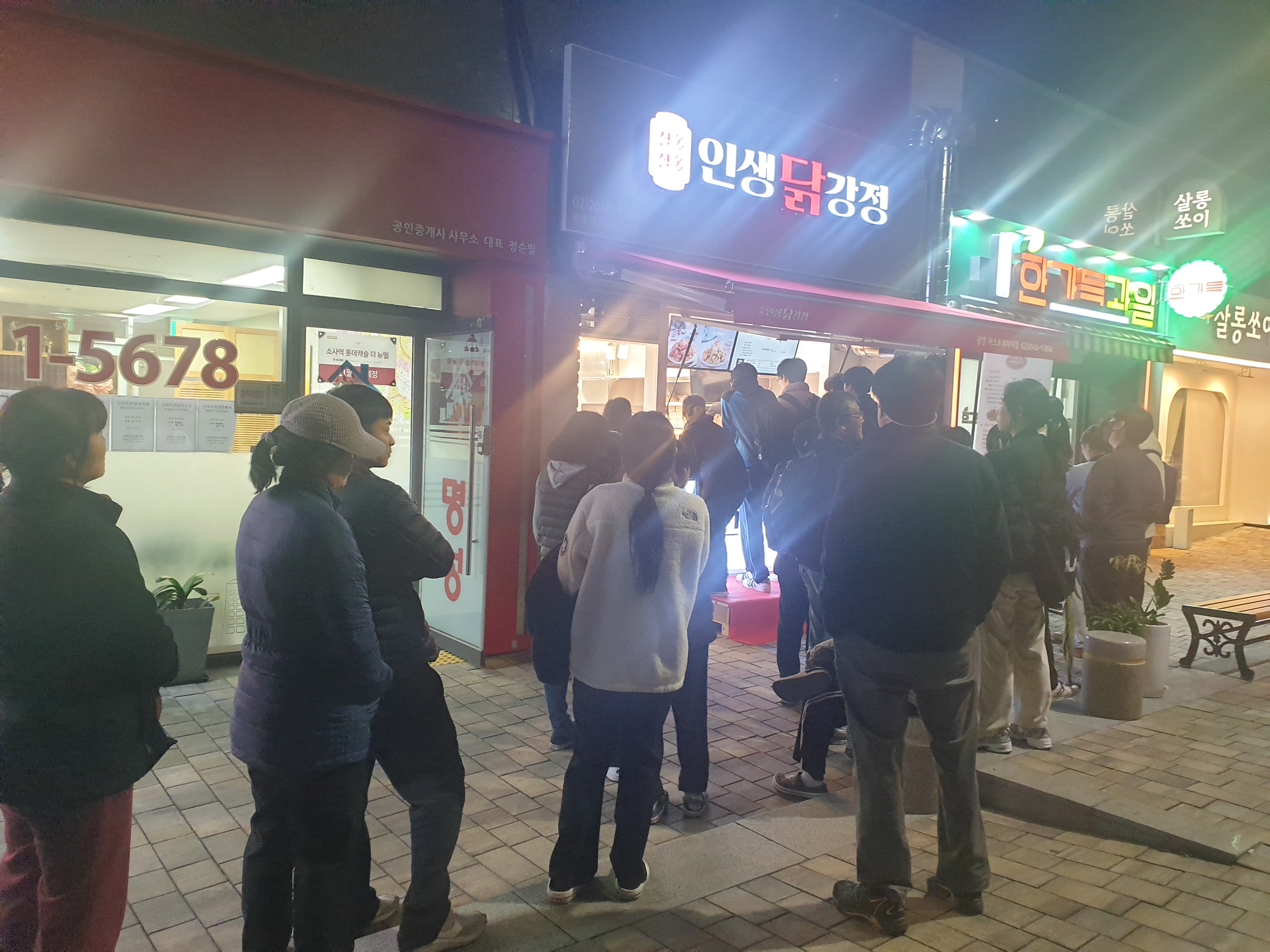 인생닭강정 광명아크포레자이점