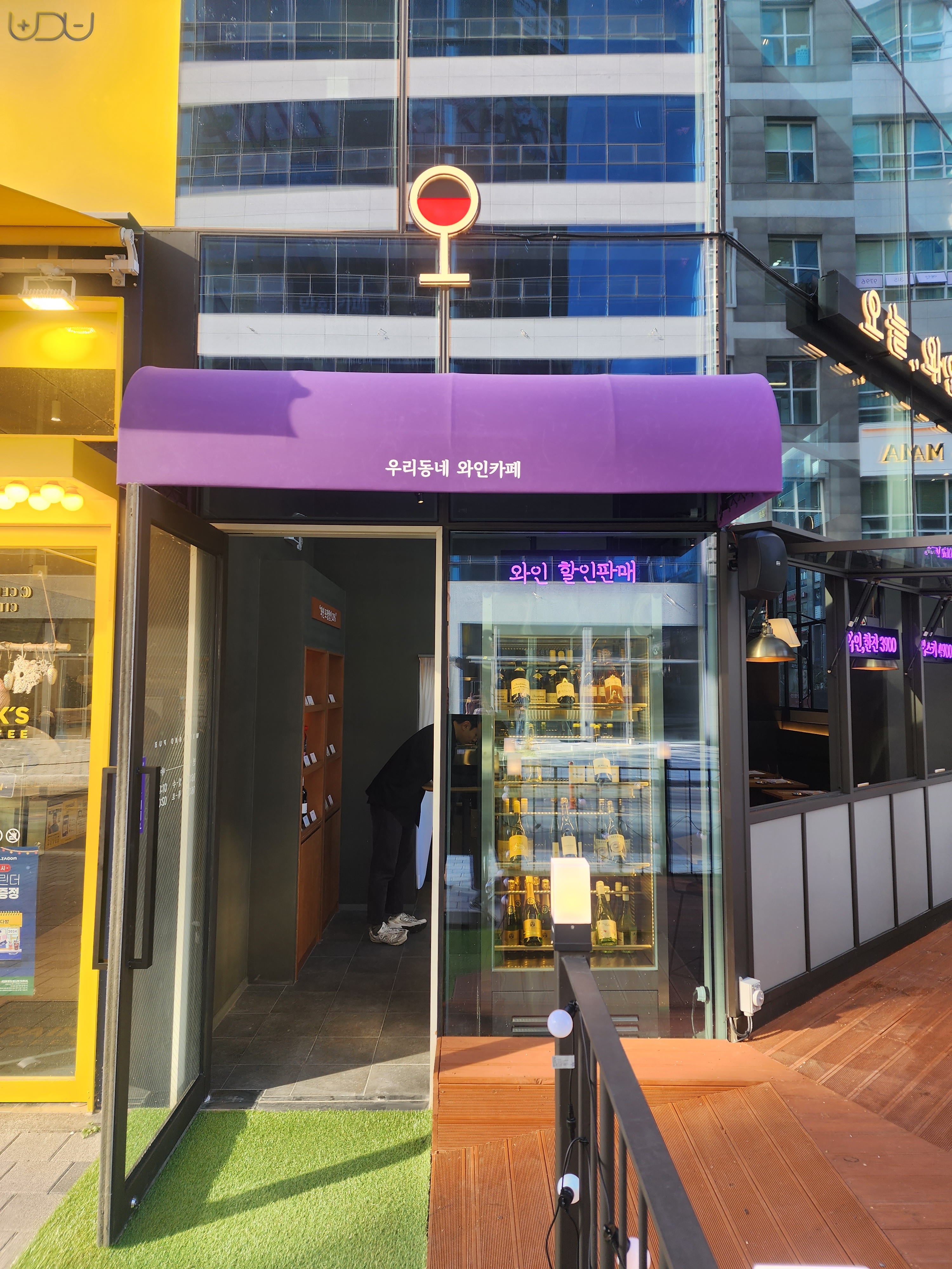 오늘와인한잔 시흥능곡역점