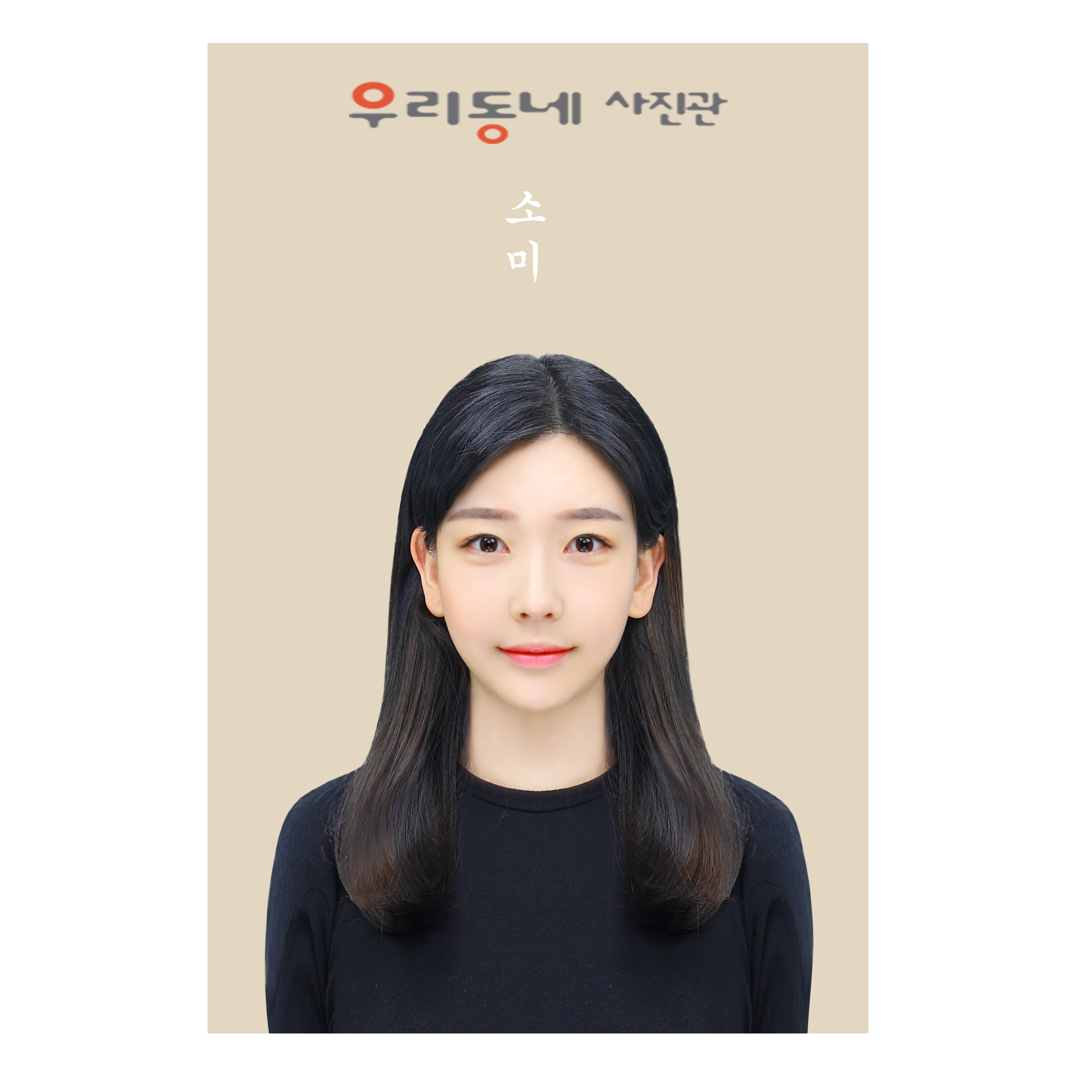 우리동네사진관 인천구월점