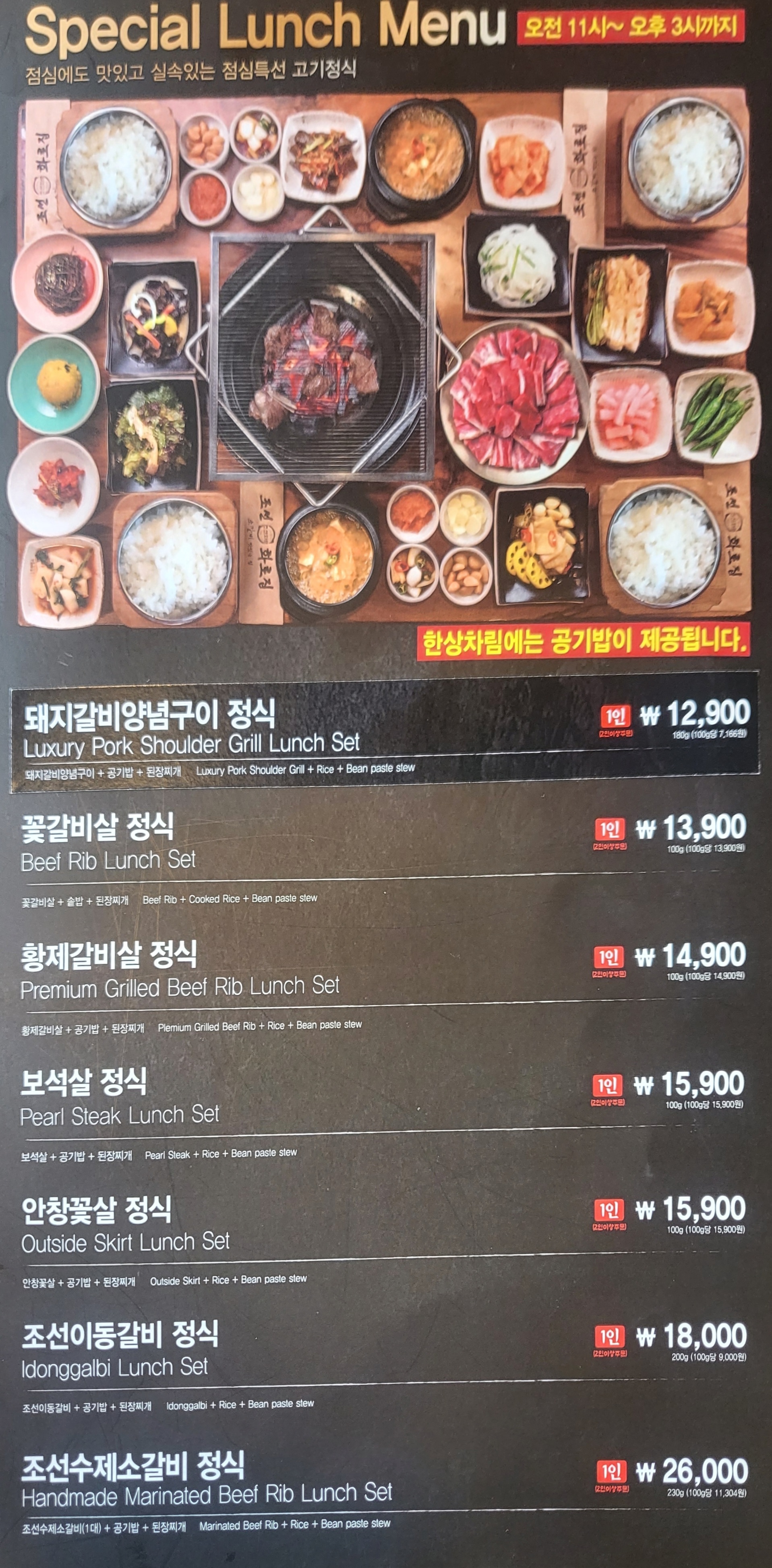 조선화로집 대전가양점