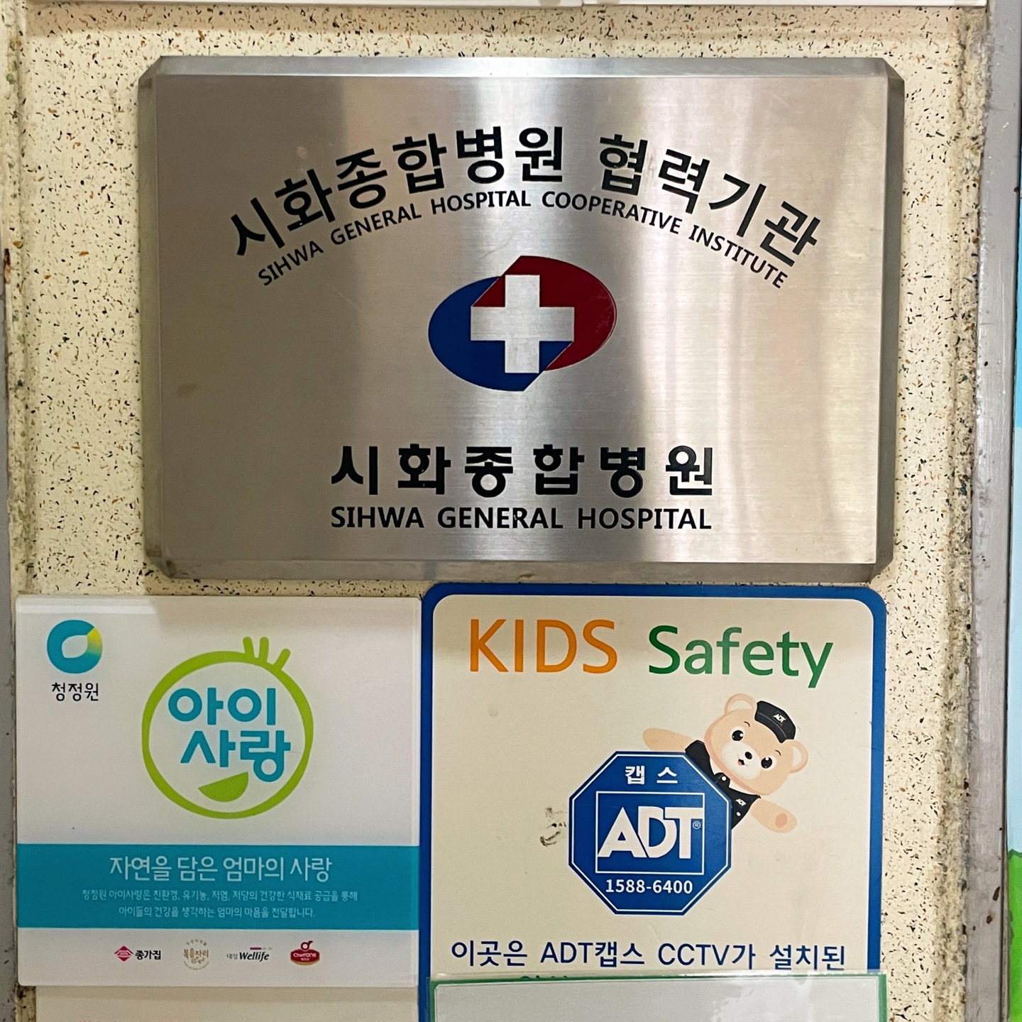 예은건영어린이집