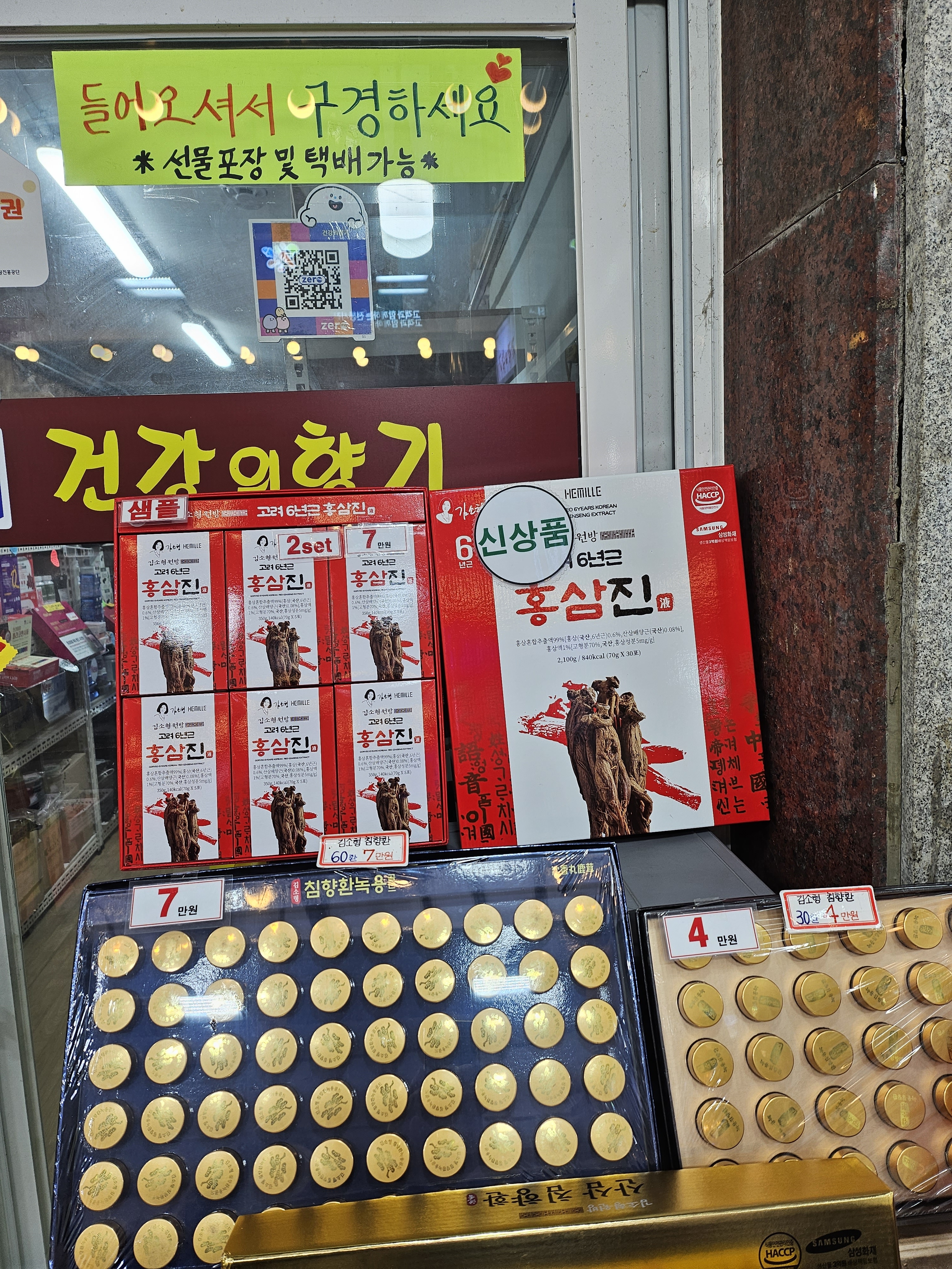 건강의향기 방학도깨비시장점