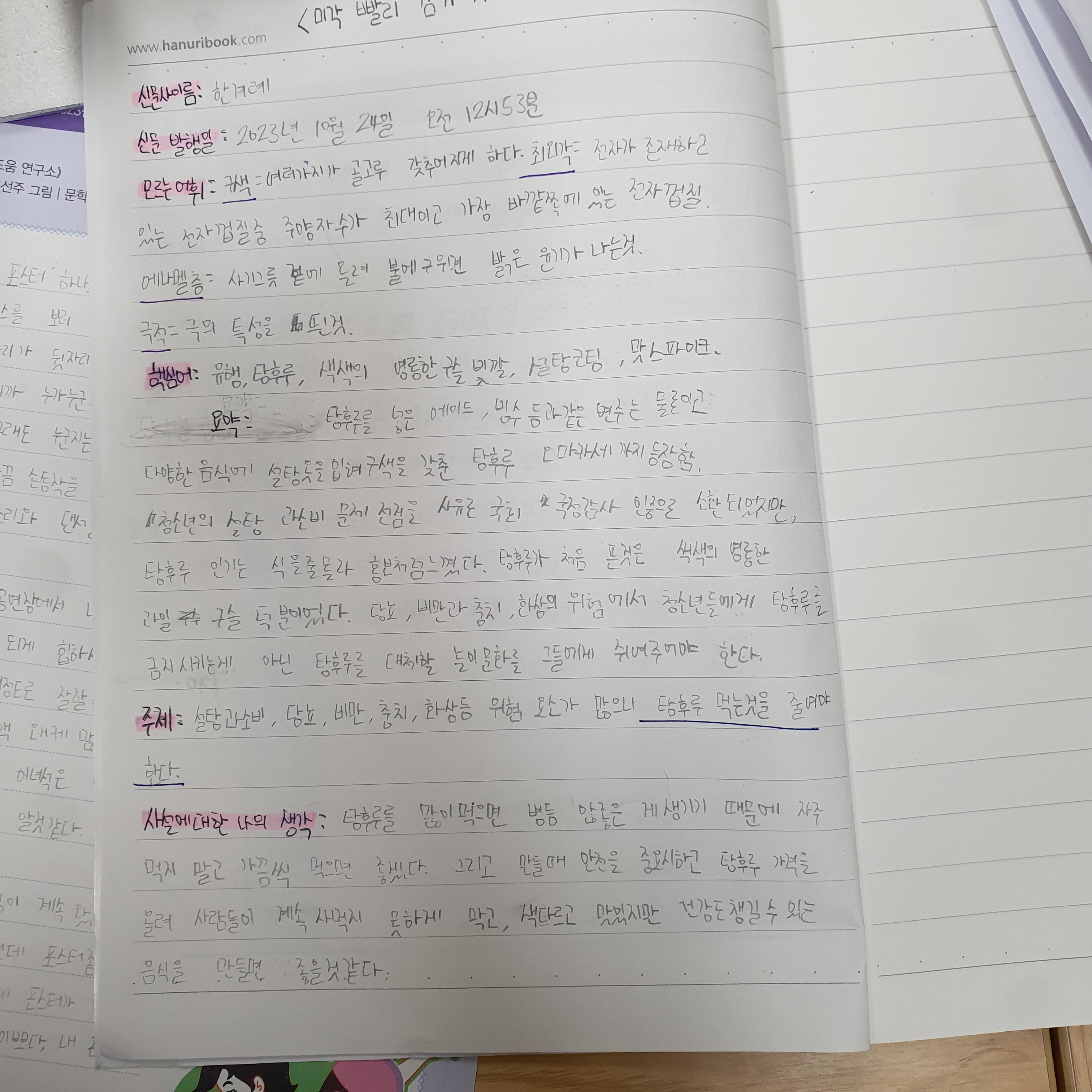 한우리독서토론논술 원주반곡독서교실