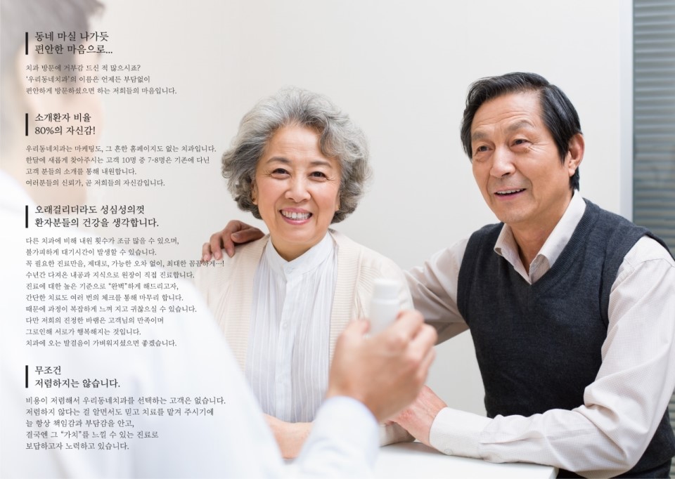 우리동네치과의원 대표 이미지