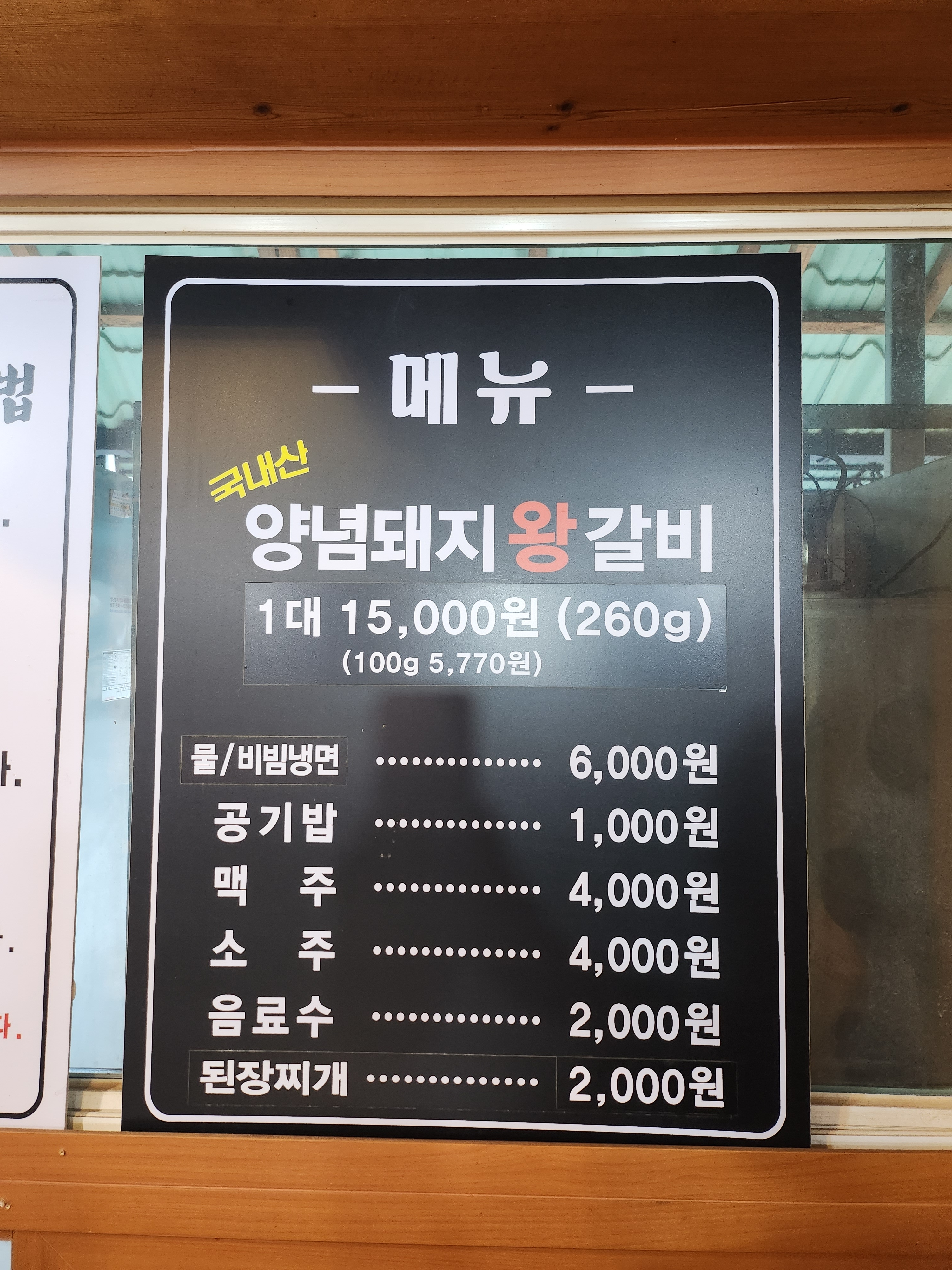 야초원