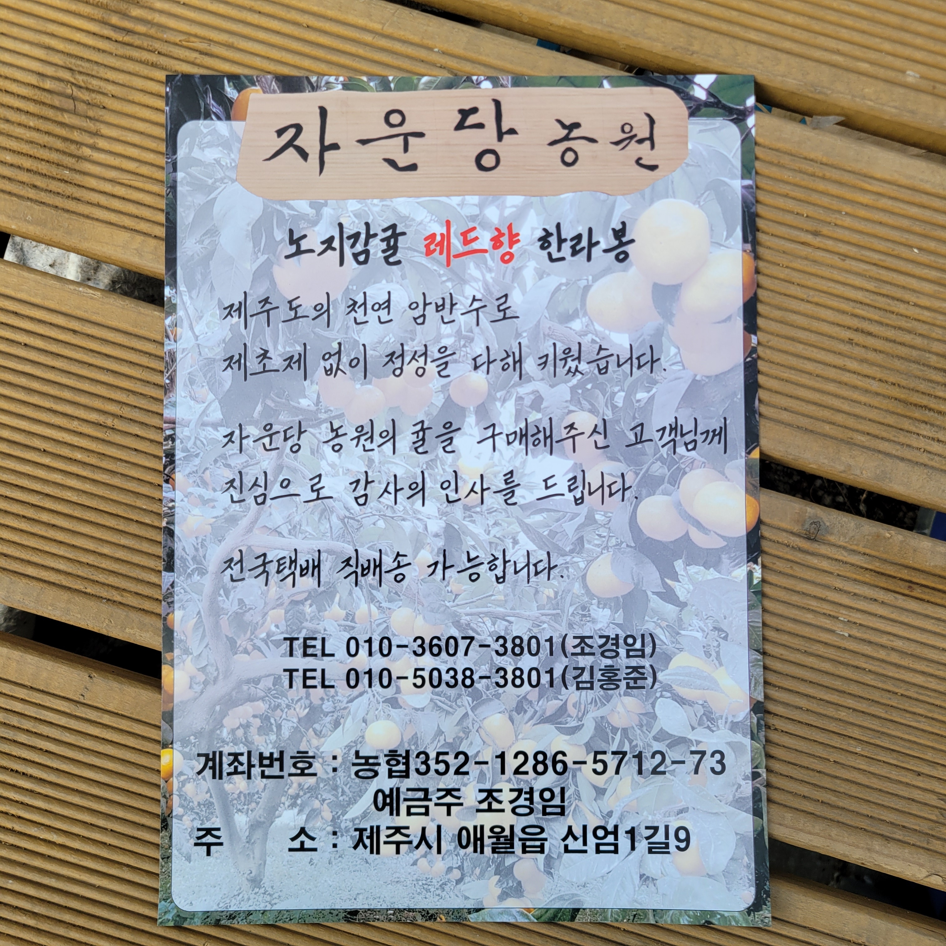 자운당농원