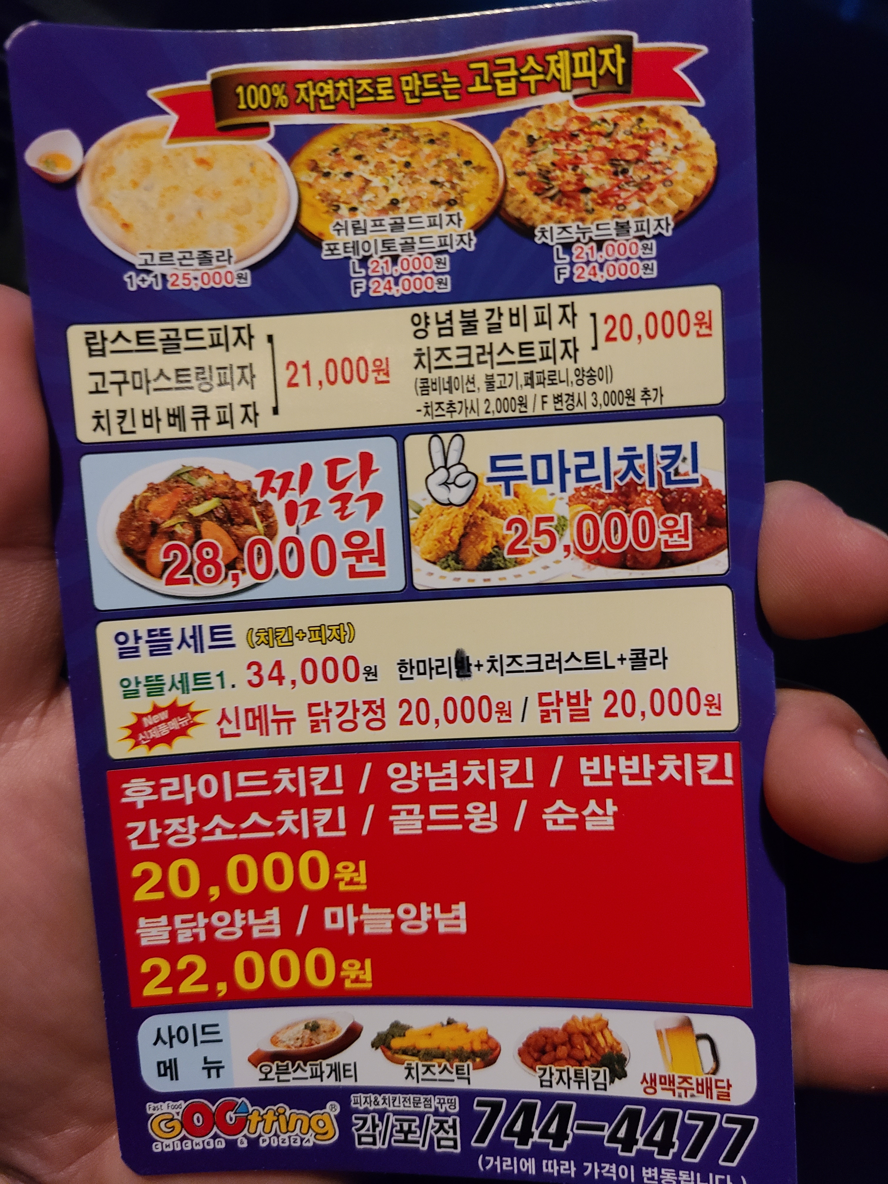꾸띵피자