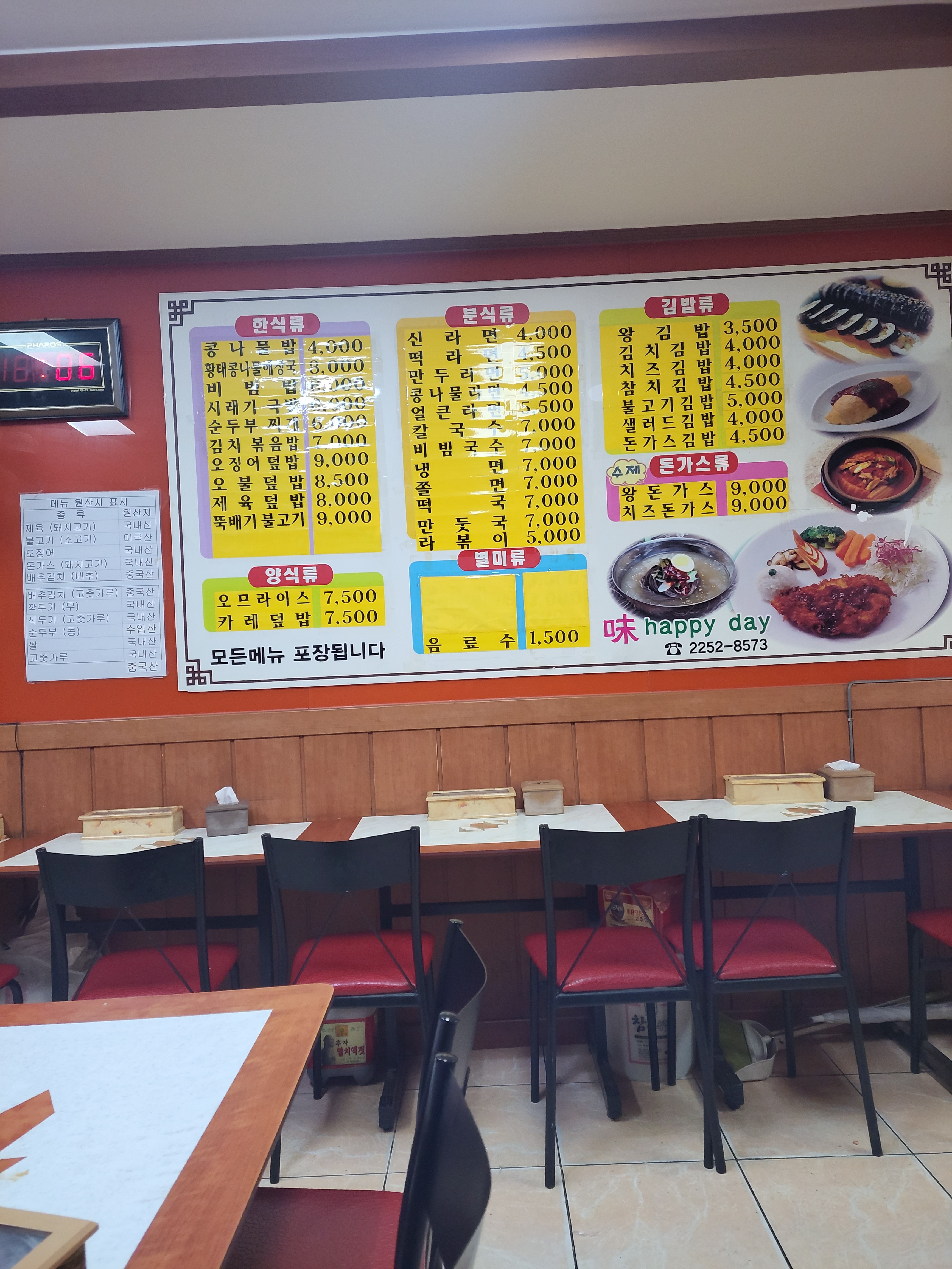 김밥왕돈까스
