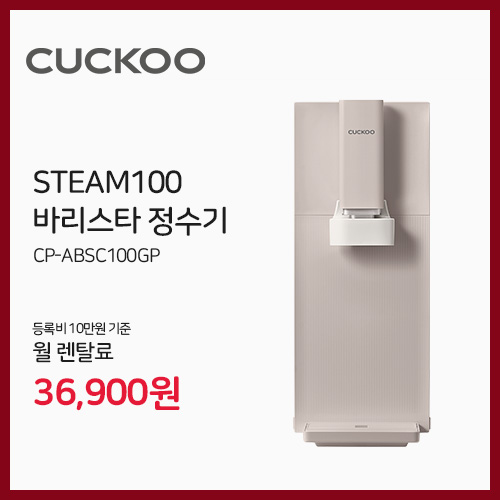쿠쿠정수기렌탈 김천점