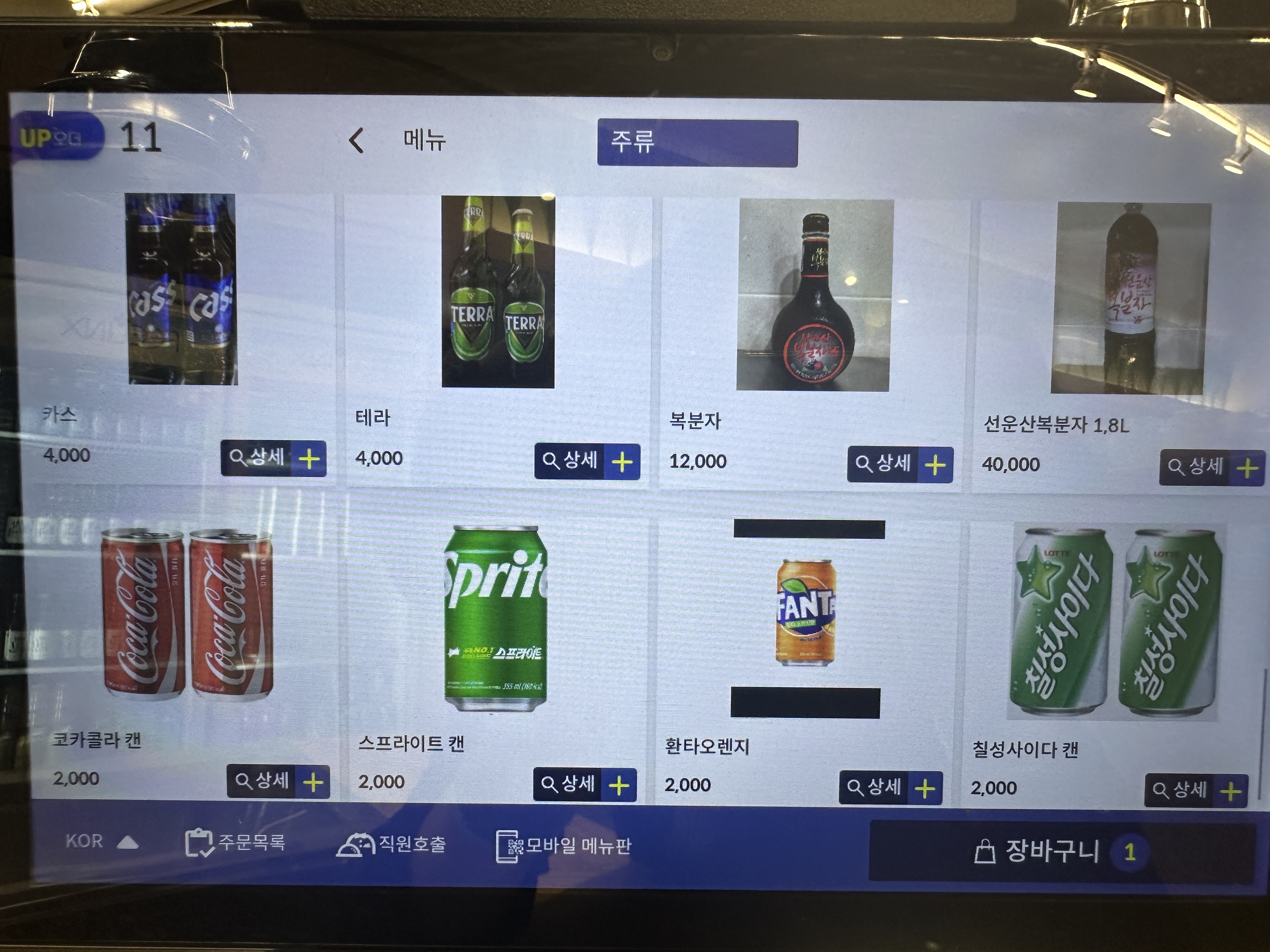 황실민물장어