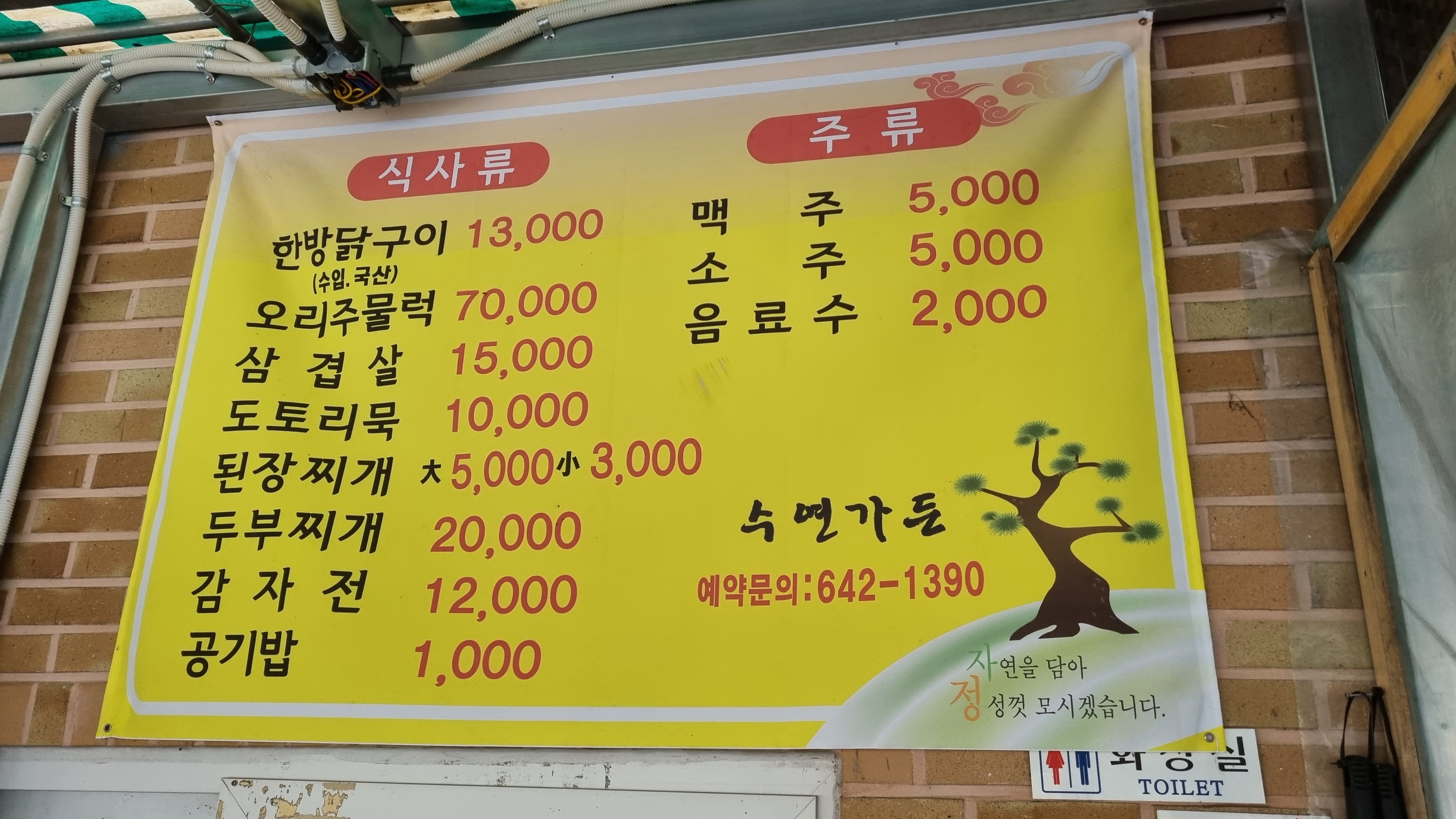 수연가든