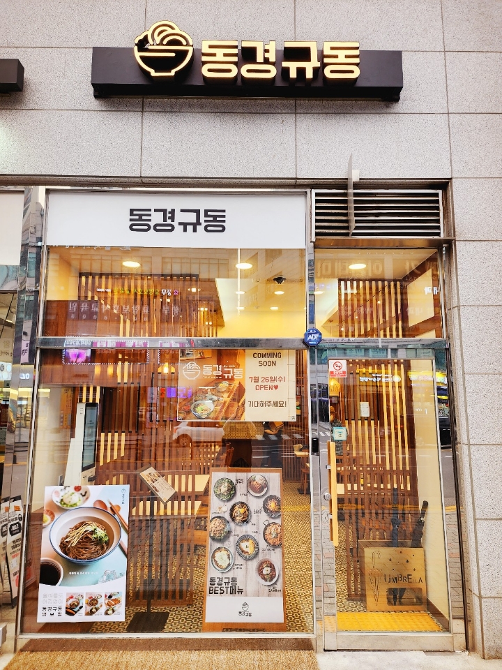 동경규동 김포풍무점