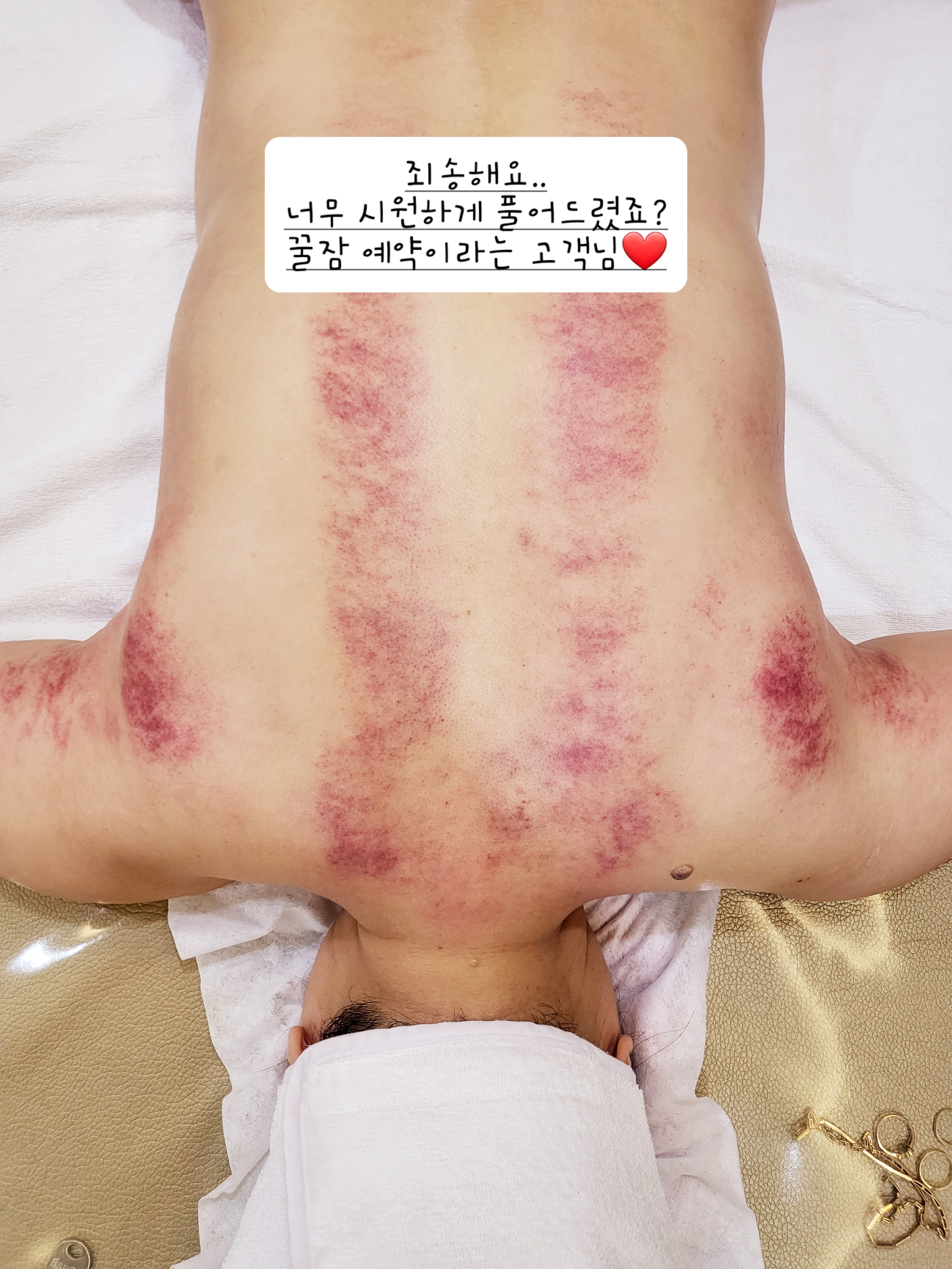 수정피부관리샵