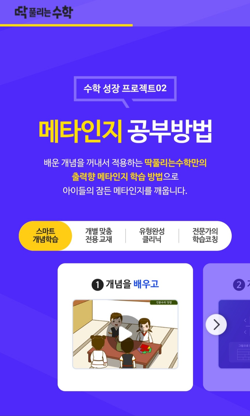에스엠수학과학학원