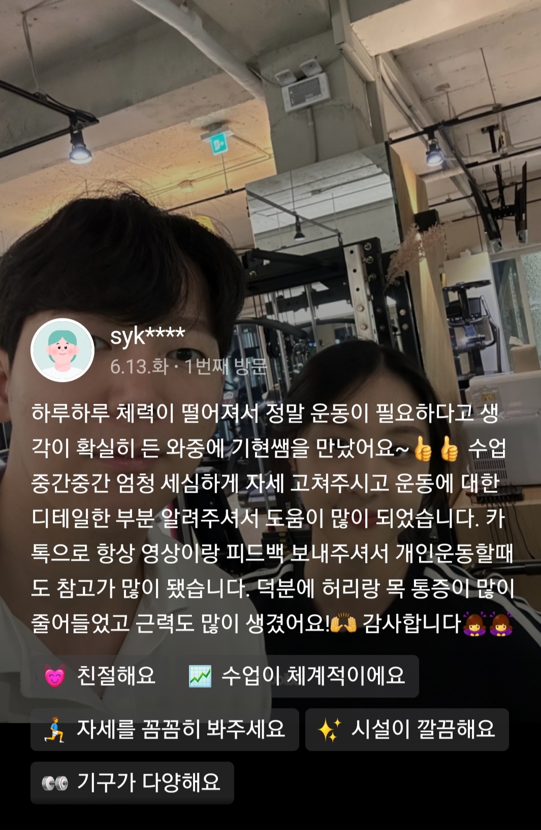 피트니스플랜비 강남