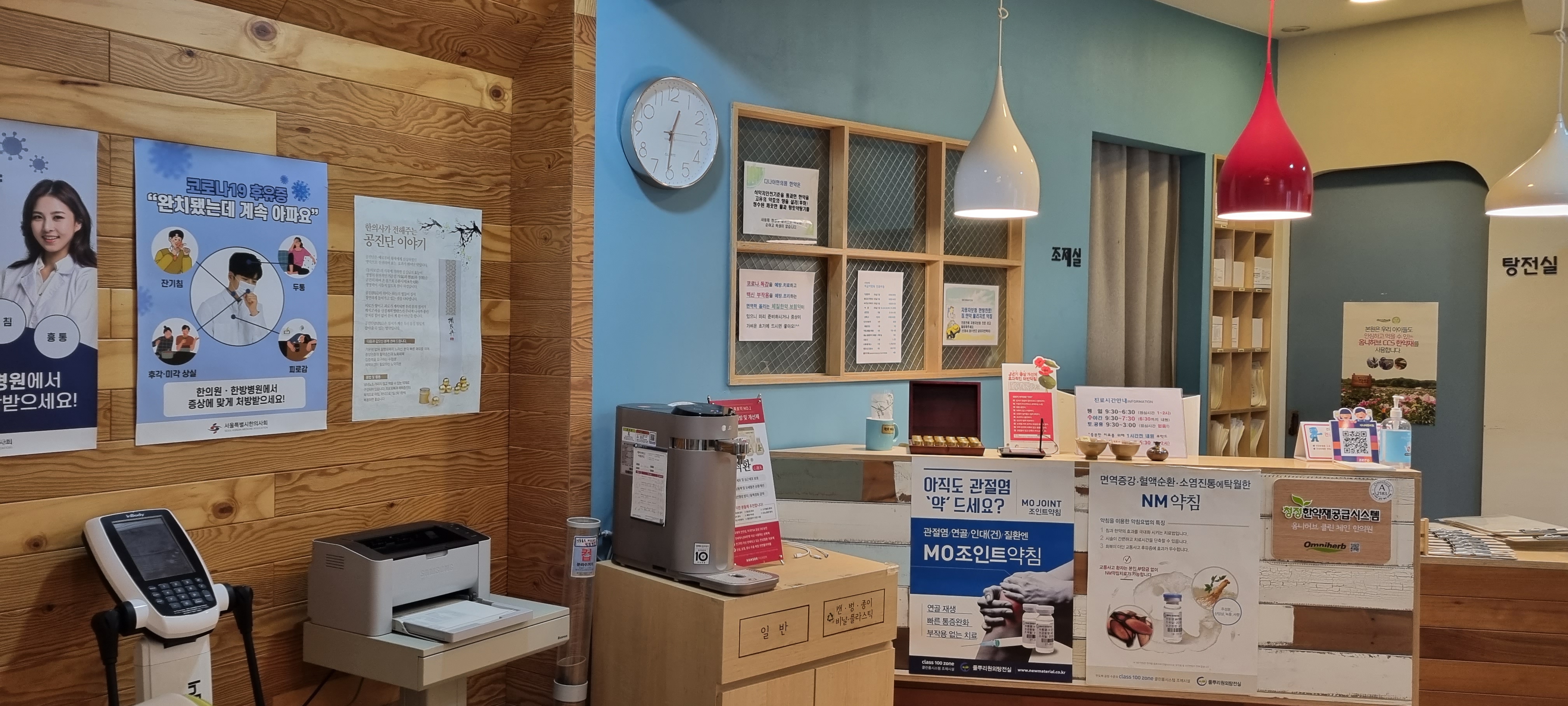 다나아한의원 대표 이미지