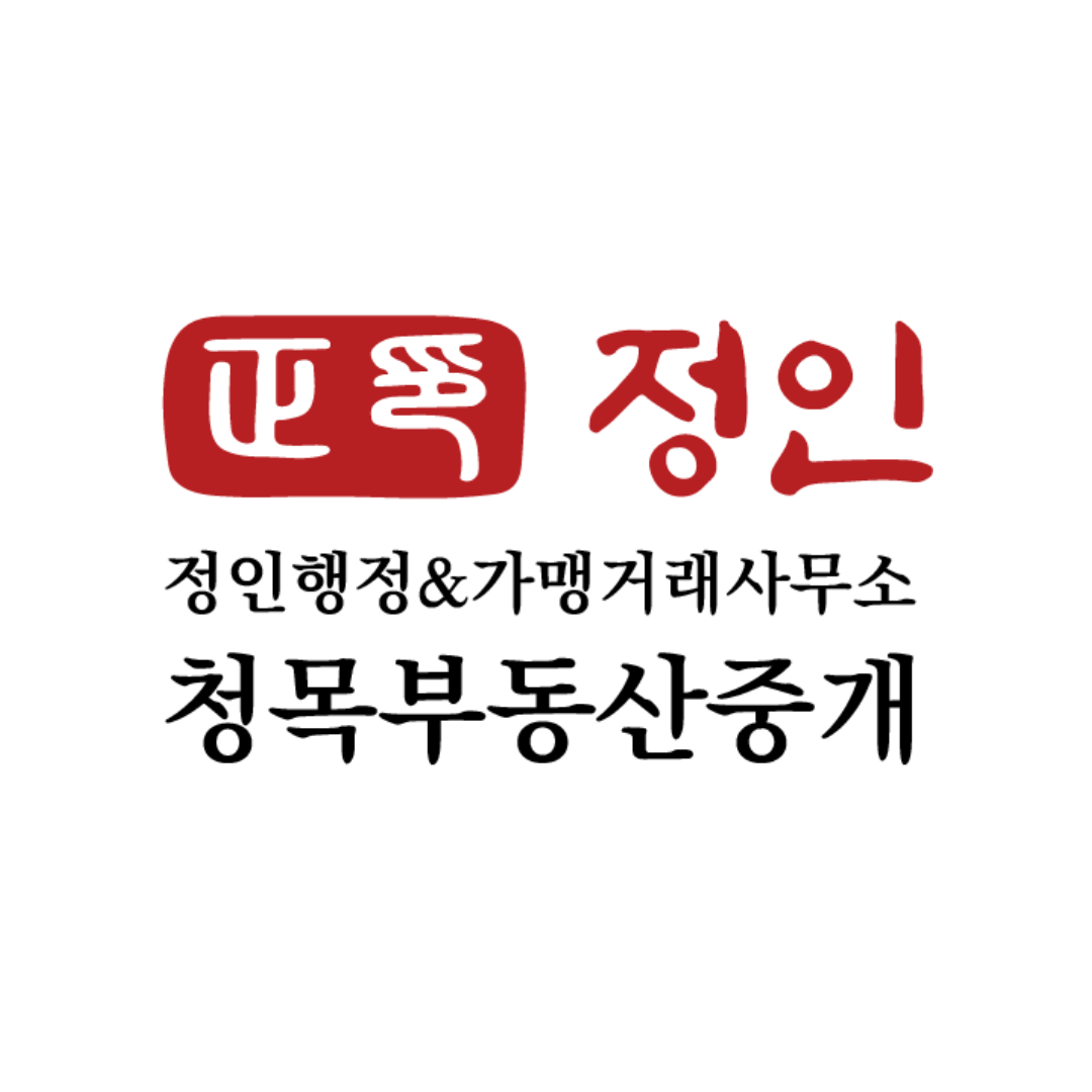 정인행정사사무소